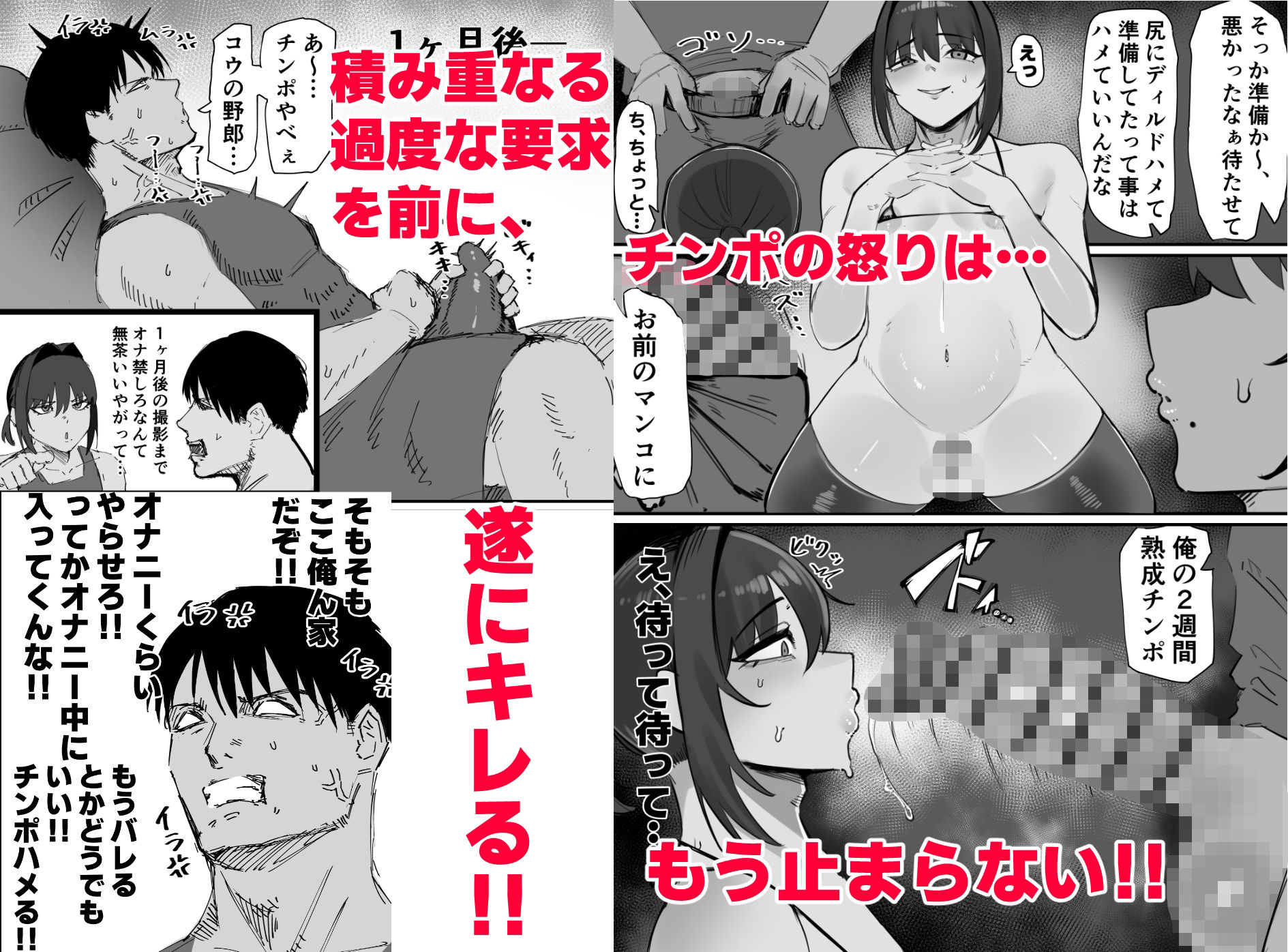 生意気なダチのホモ穴を俺のチンポでハメ倒す サンプル画像5