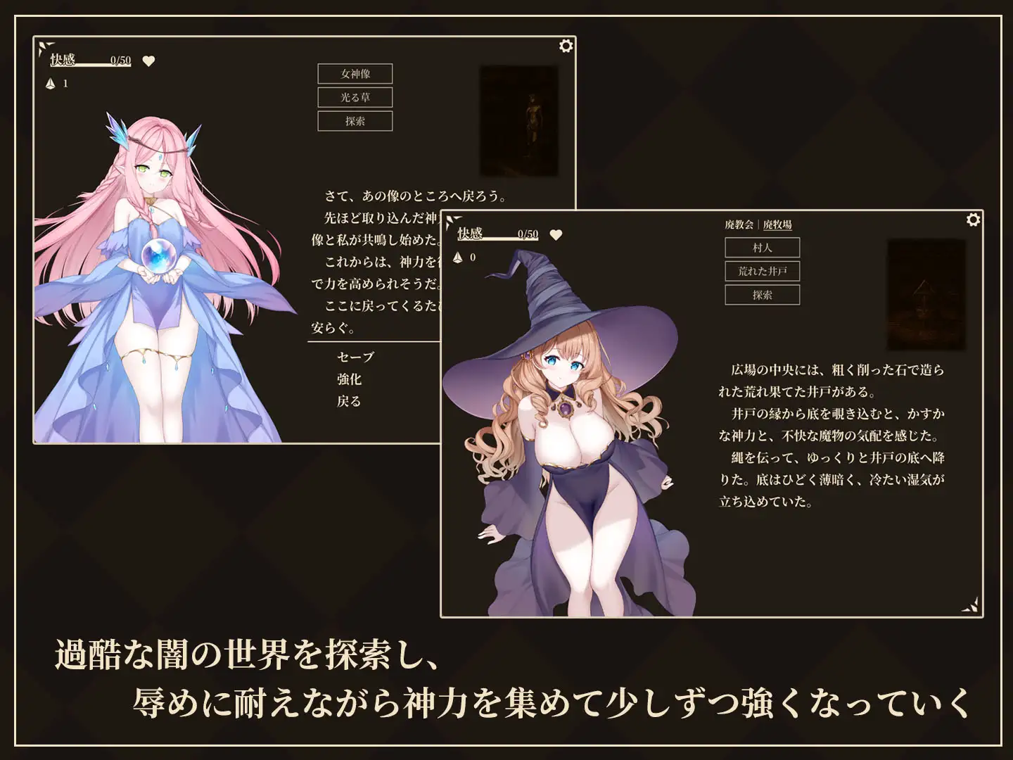 救世の女神 -Goddess of Salvation- サンプル画像2