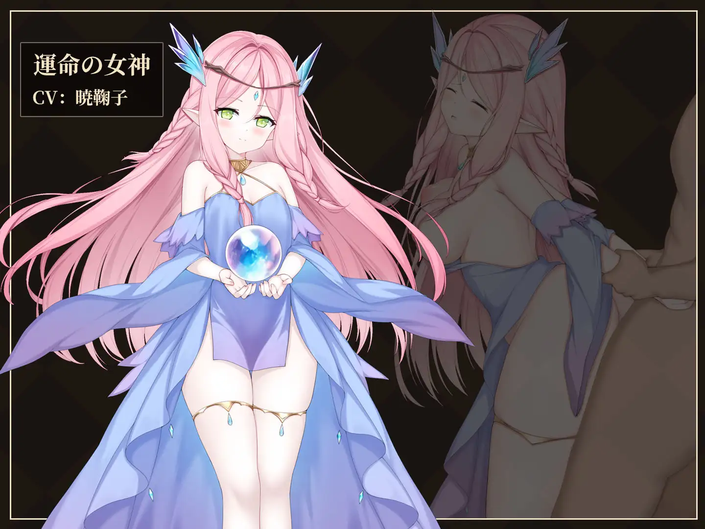 救世の女神 -Goddess of Salvation- サンプル画像4