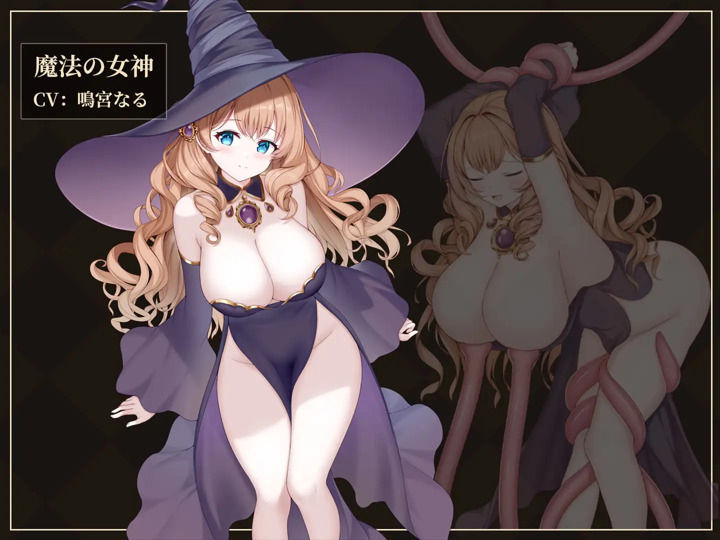 救世の女神 -Goddess of Salvation- サンプル画像5