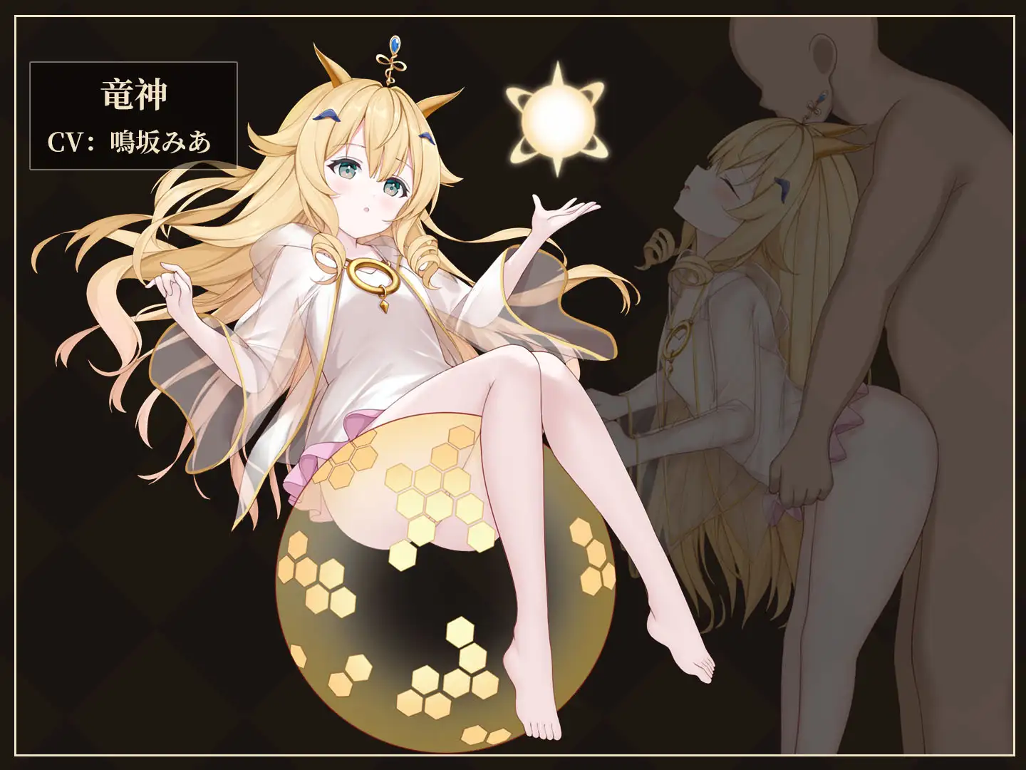 救世の女神 -Goddess of Salvation- サンプル画像6