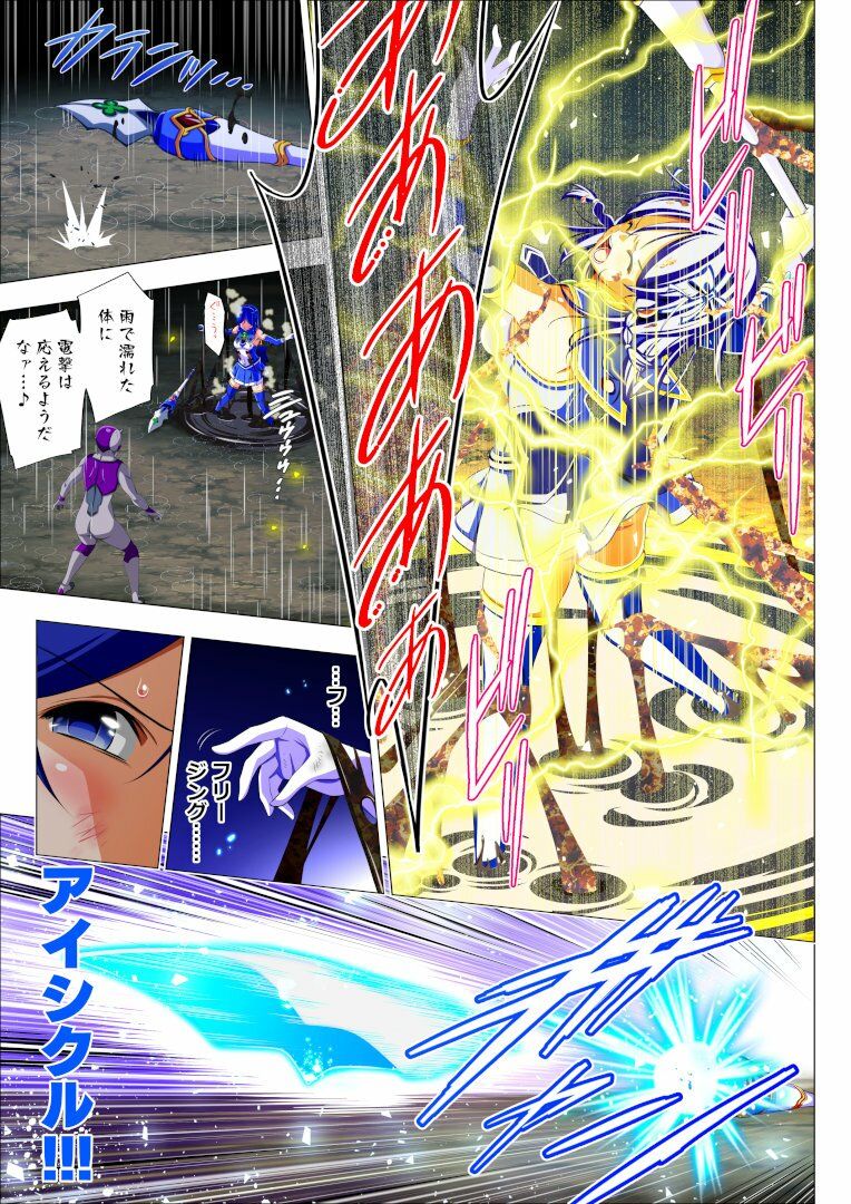 四葉の戦姫クローバーローゼ外伝 クローバーコバルト編 サンプル画像5