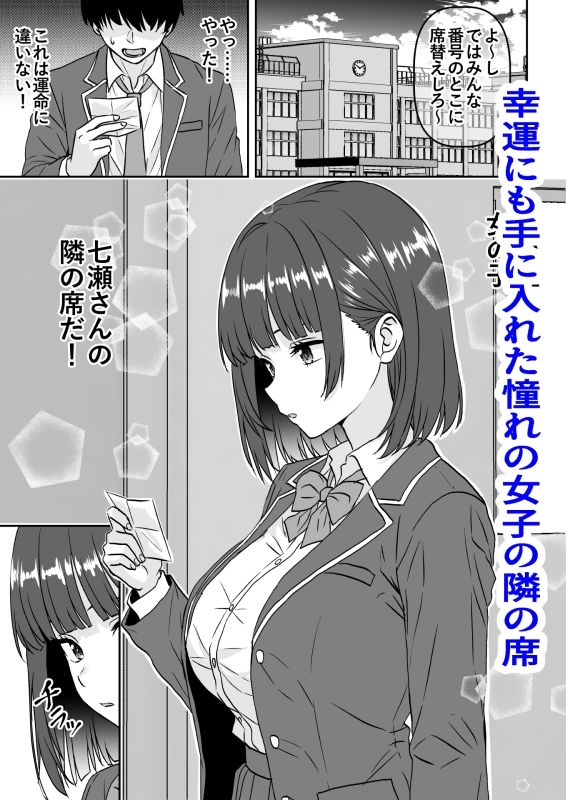 他の人が消えた世界でクラスの高嶺の花が嫌いな僕に媚びて身も心も捧げるまでのお話 サンプル画像2