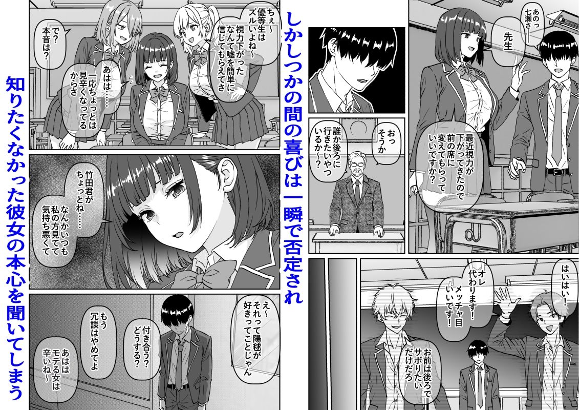 他の人が消えた世界でクラスの高嶺の花が嫌いな僕に媚びて身も心も捧げるまでのお話 サンプル画像3