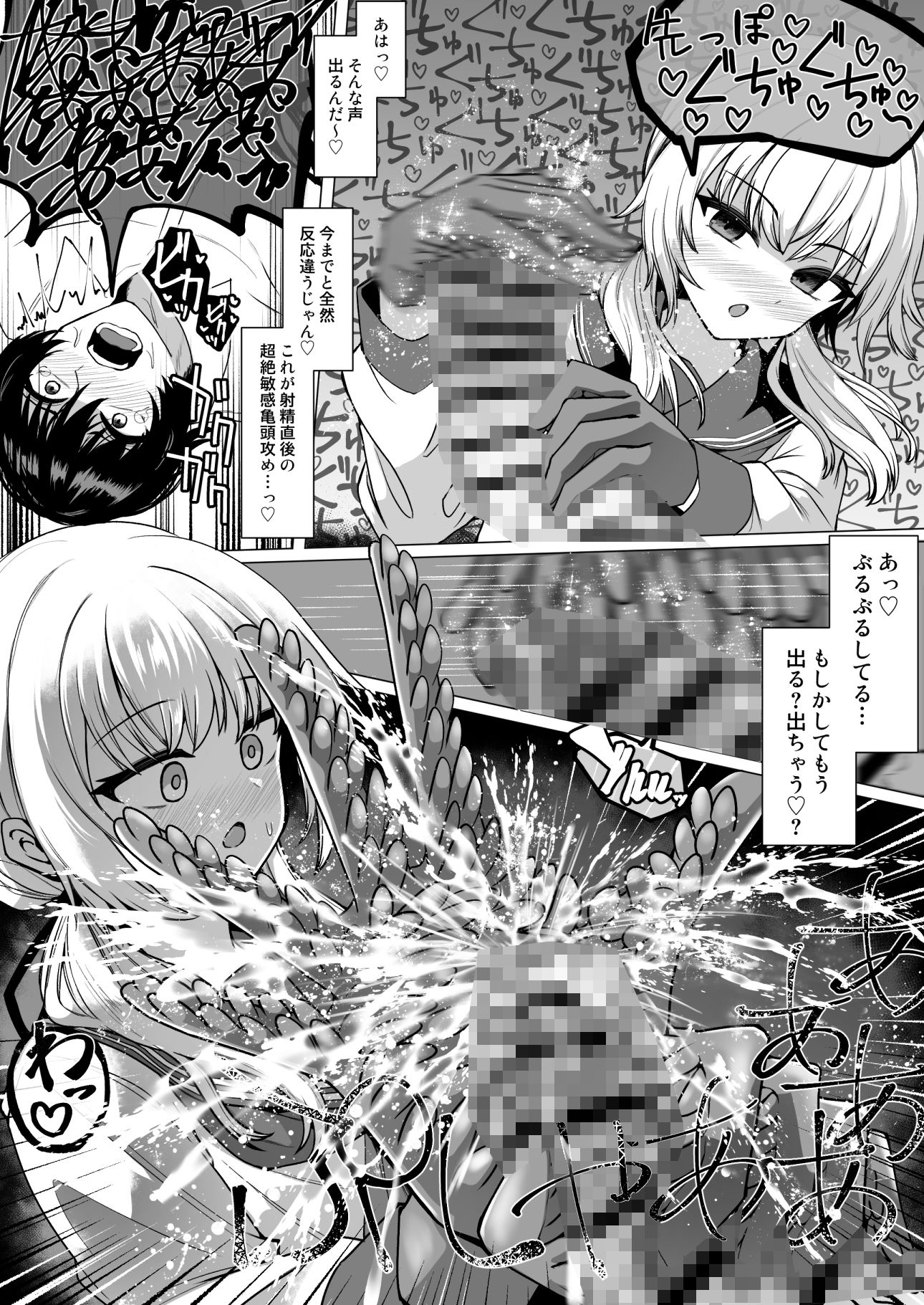 妄想少女とちんぽ転送装置 サンプル画像7