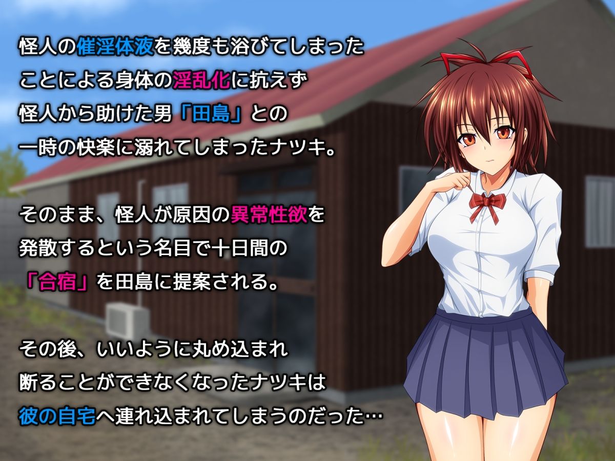 拳系乙女ナツキ バッドエンド√B 前半戦! サンプル画像3
