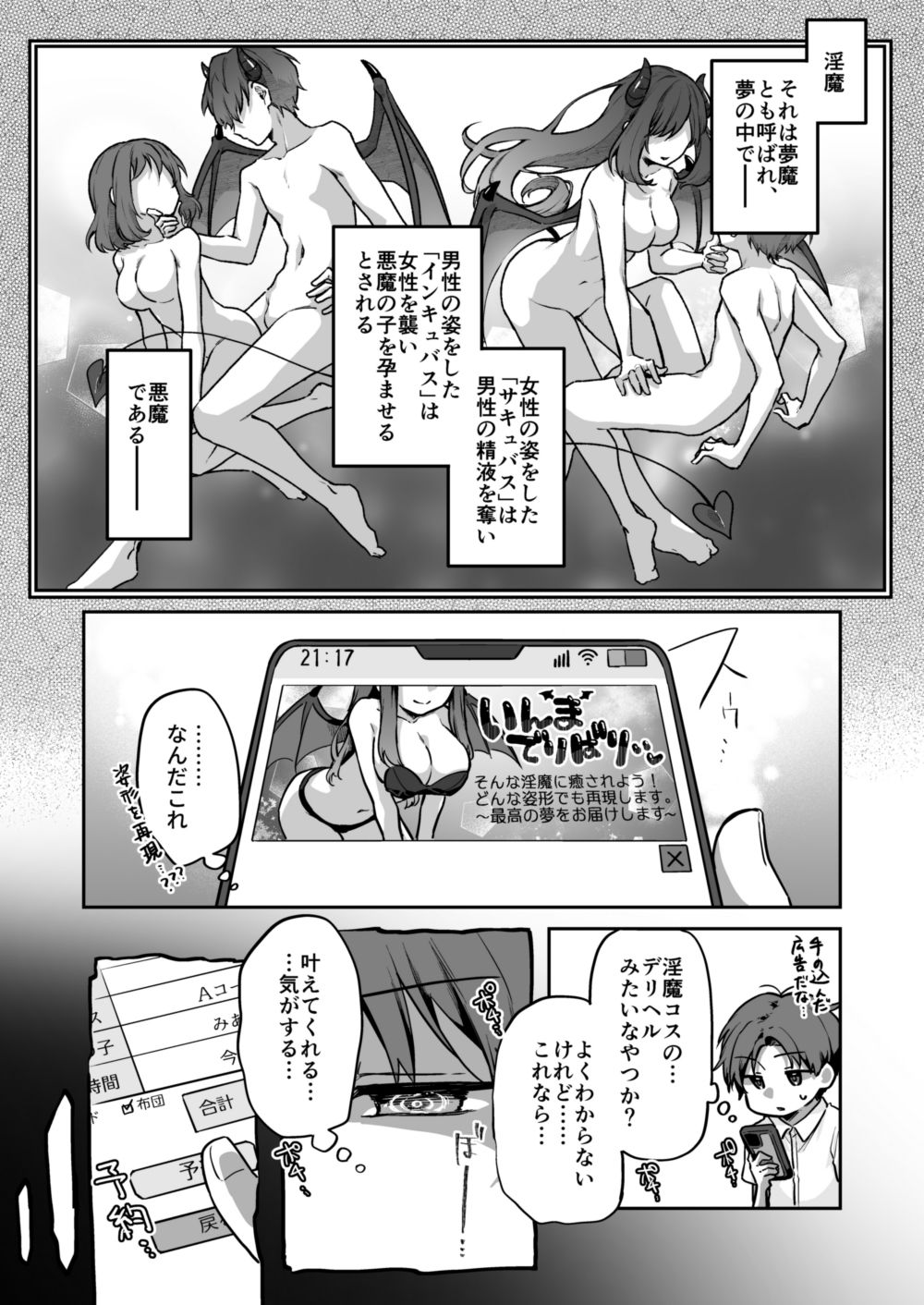 タデ食うムシも何とやら サンプル画像4