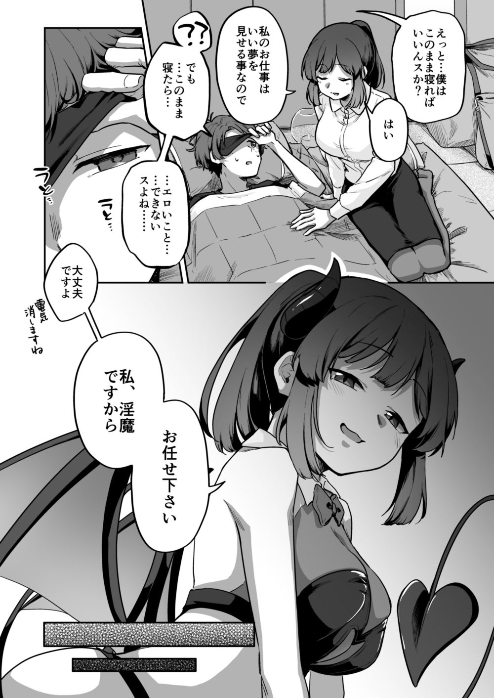 タデ食うムシも何とやら サンプル画像7
