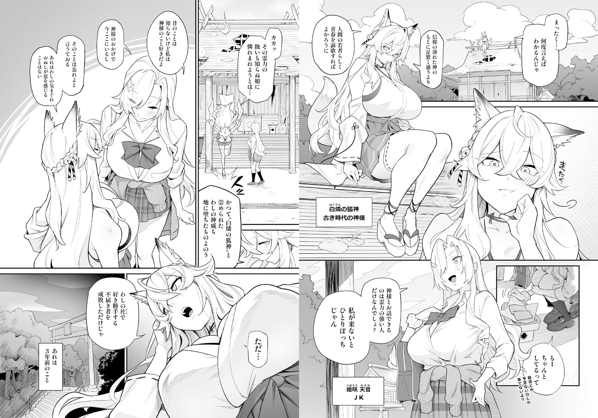 堕神(オトシガミ) サンプル画像2