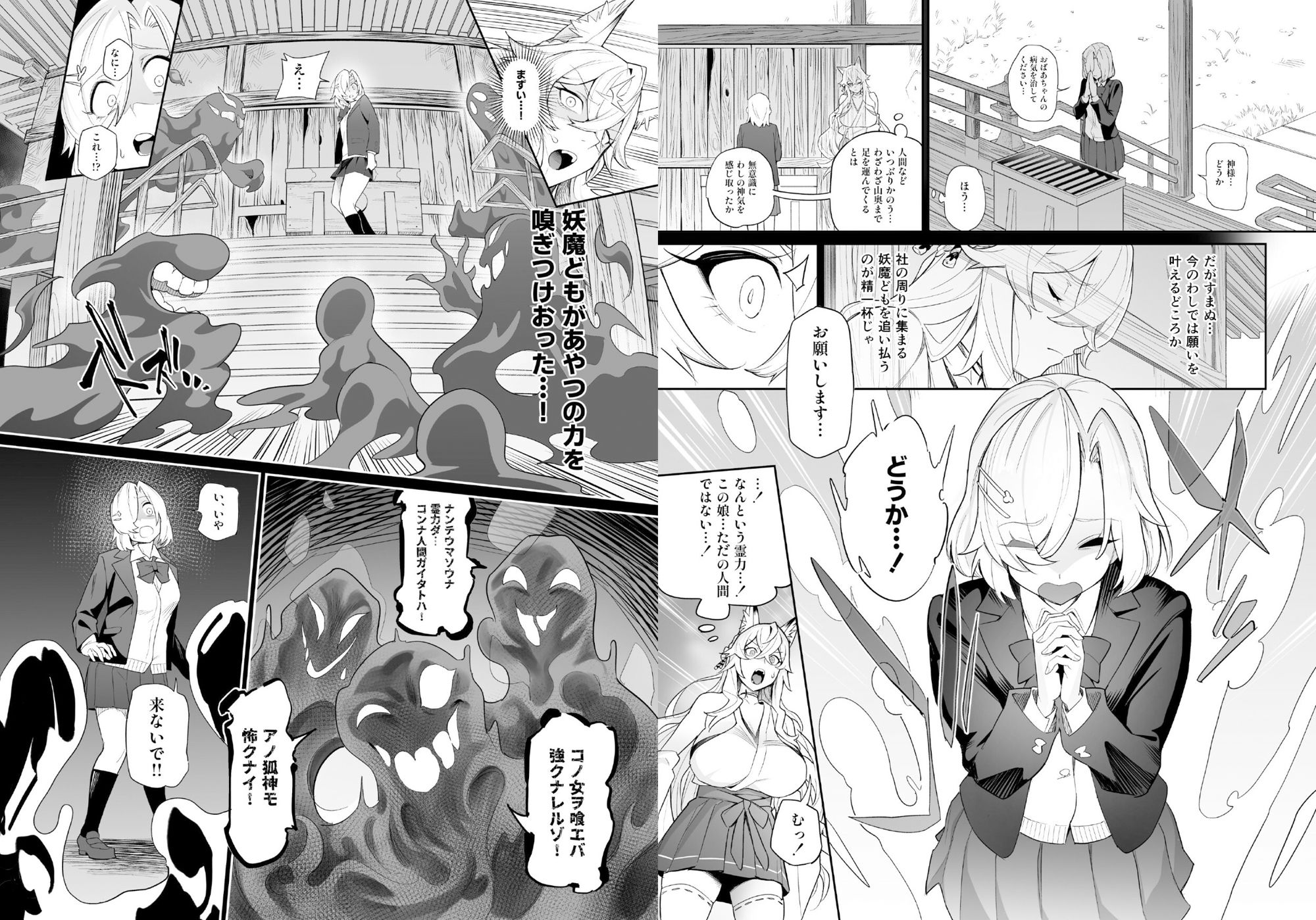 堕神(オトシガミ) サンプル画像3