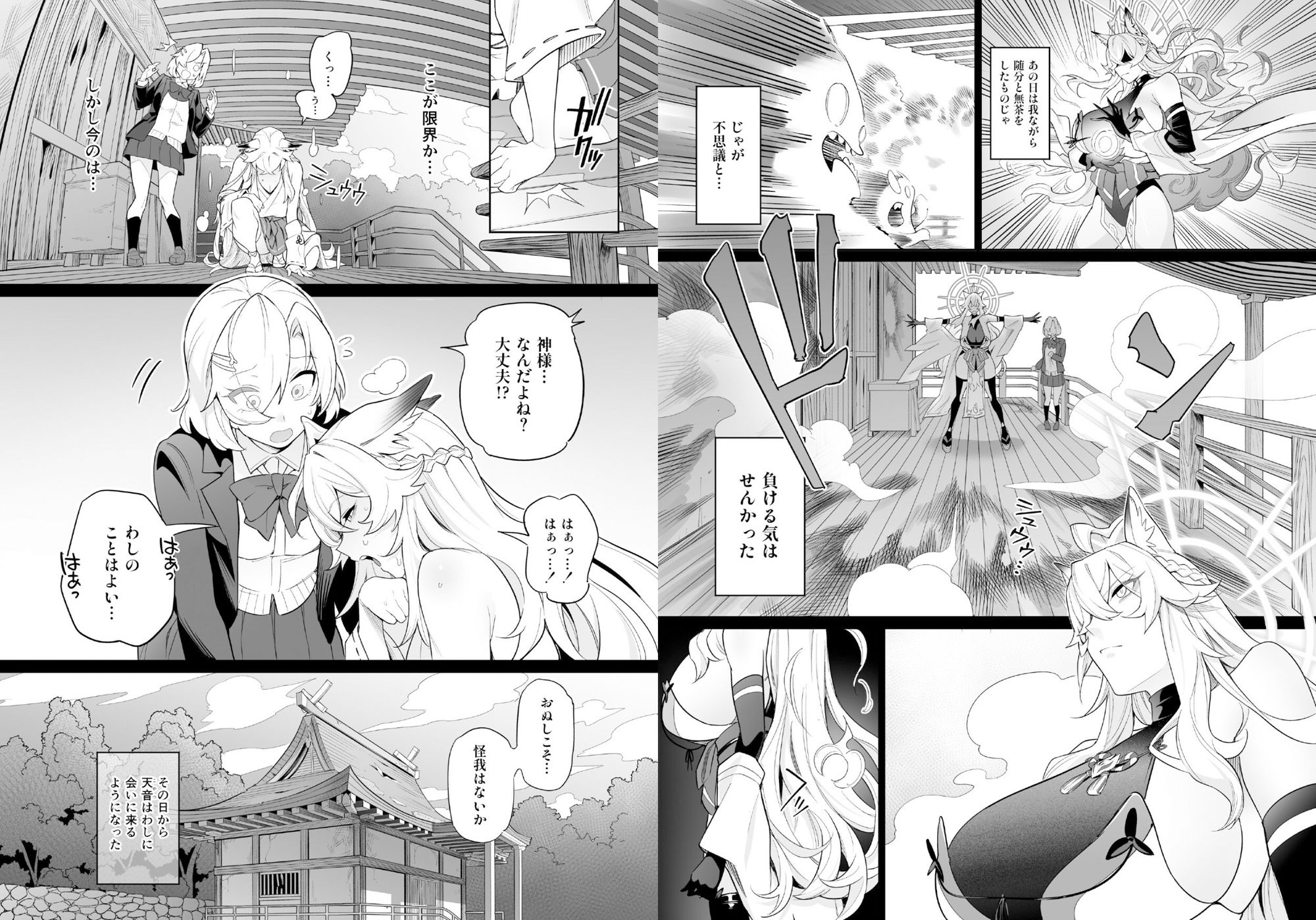 堕神(オトシガミ) サンプル画像5