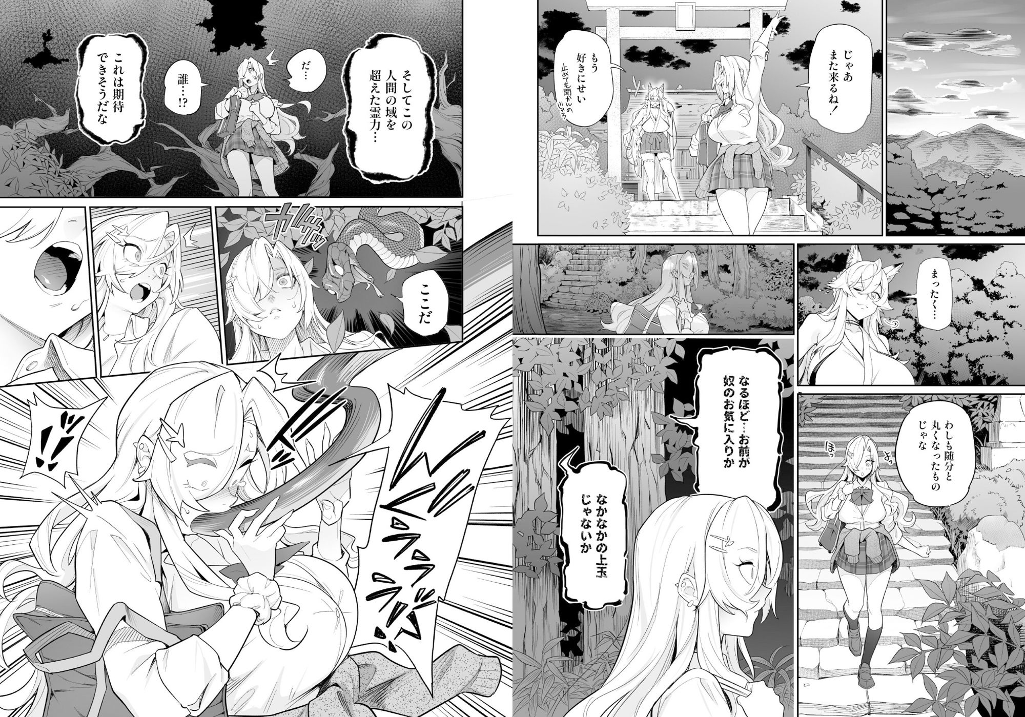 堕神(オトシガミ) サンプル画像6