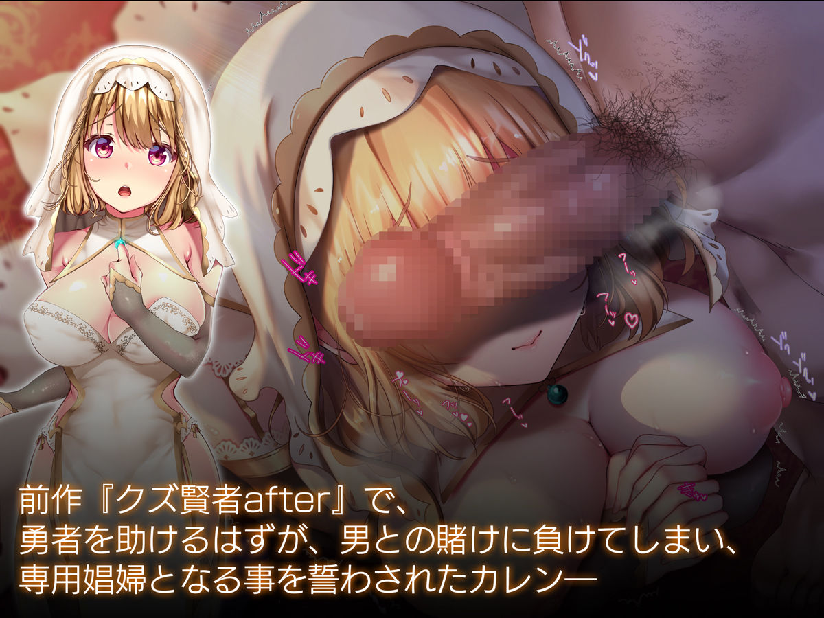 クズ賢者afterII 幼馴染の僧侶を救うため、勇者は少女になる サンプル画像2