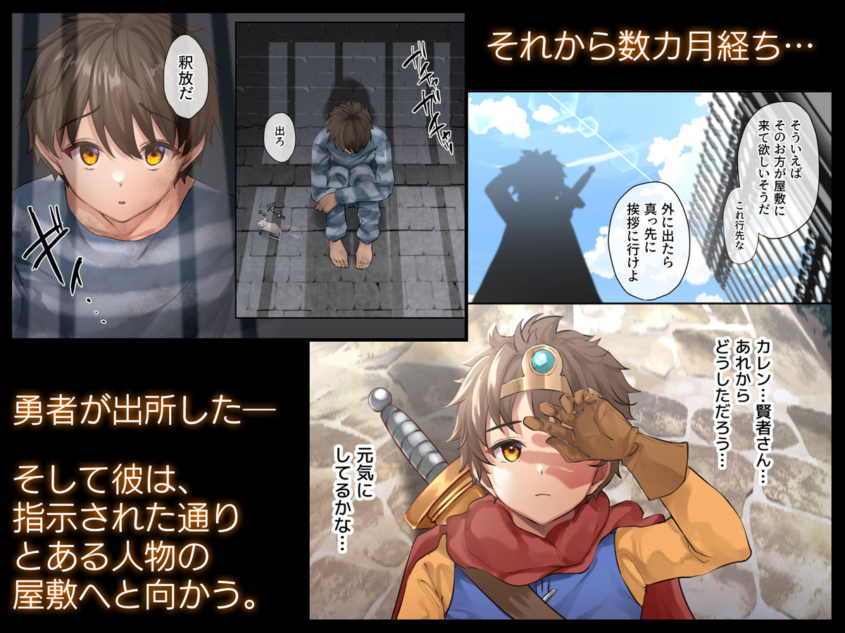 クズ賢者afterII 幼馴染の僧侶を救うため、勇者は少女になる サンプル画像3