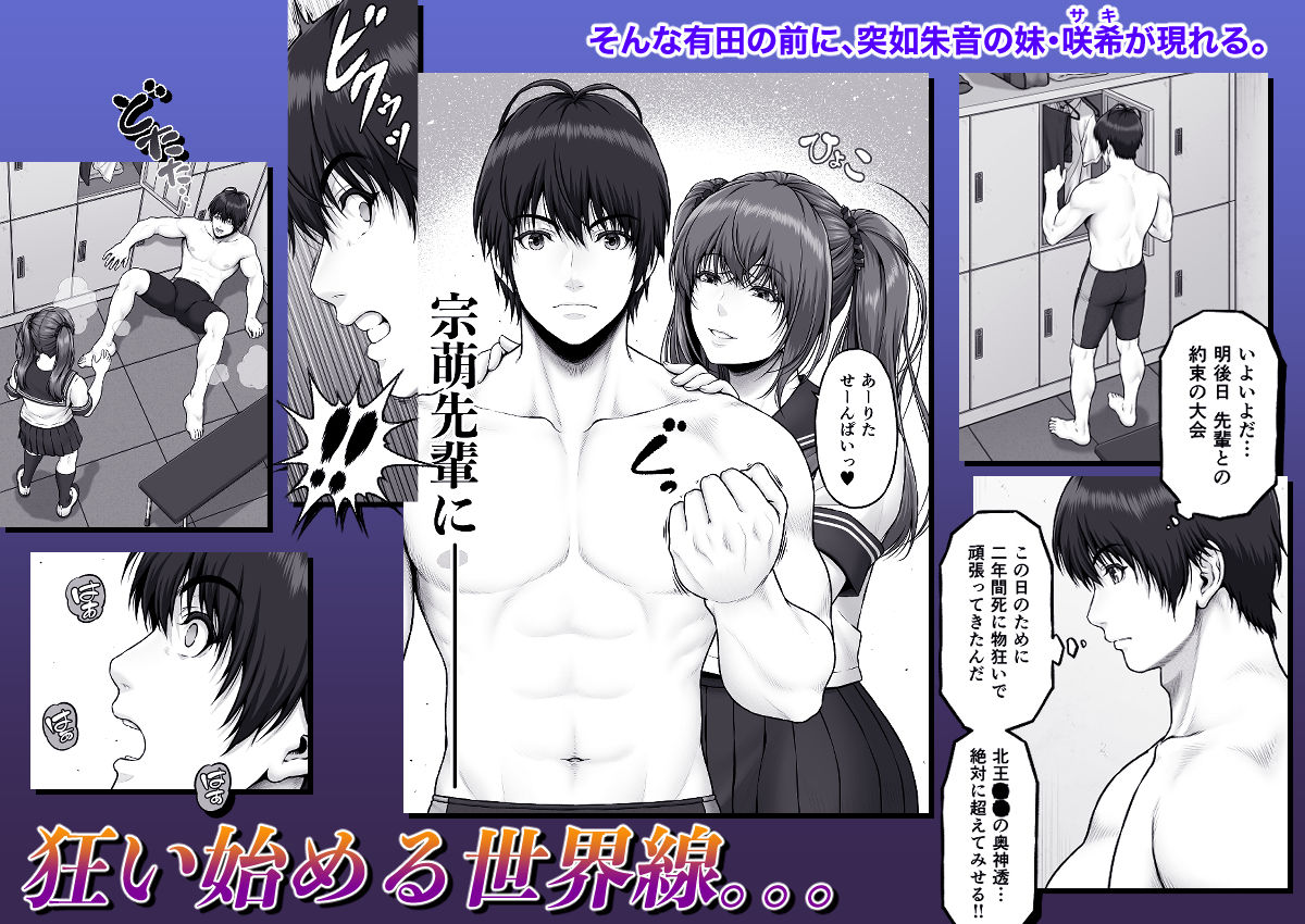 クレイジースイマーSS Another サンプル画像4