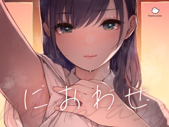 におわせ