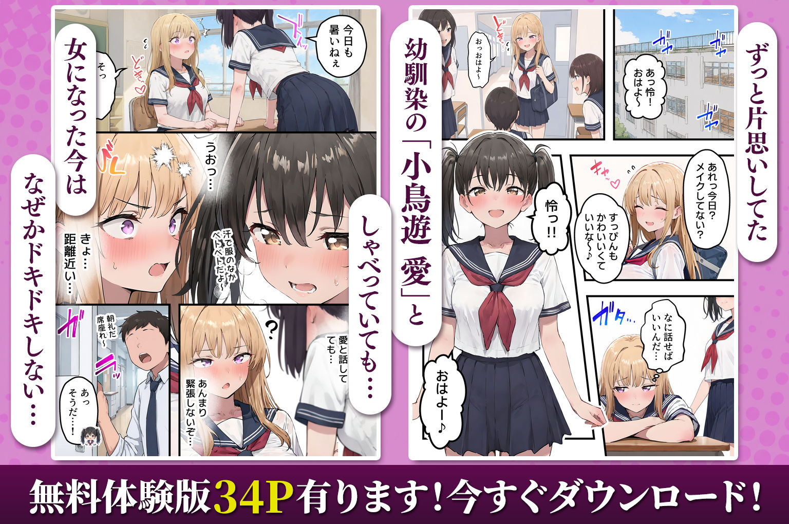 【女体化総集編2】フルリメイク版「女になったオレ、パパ活おじさんにメス堕ちする。」 サンプル画像5