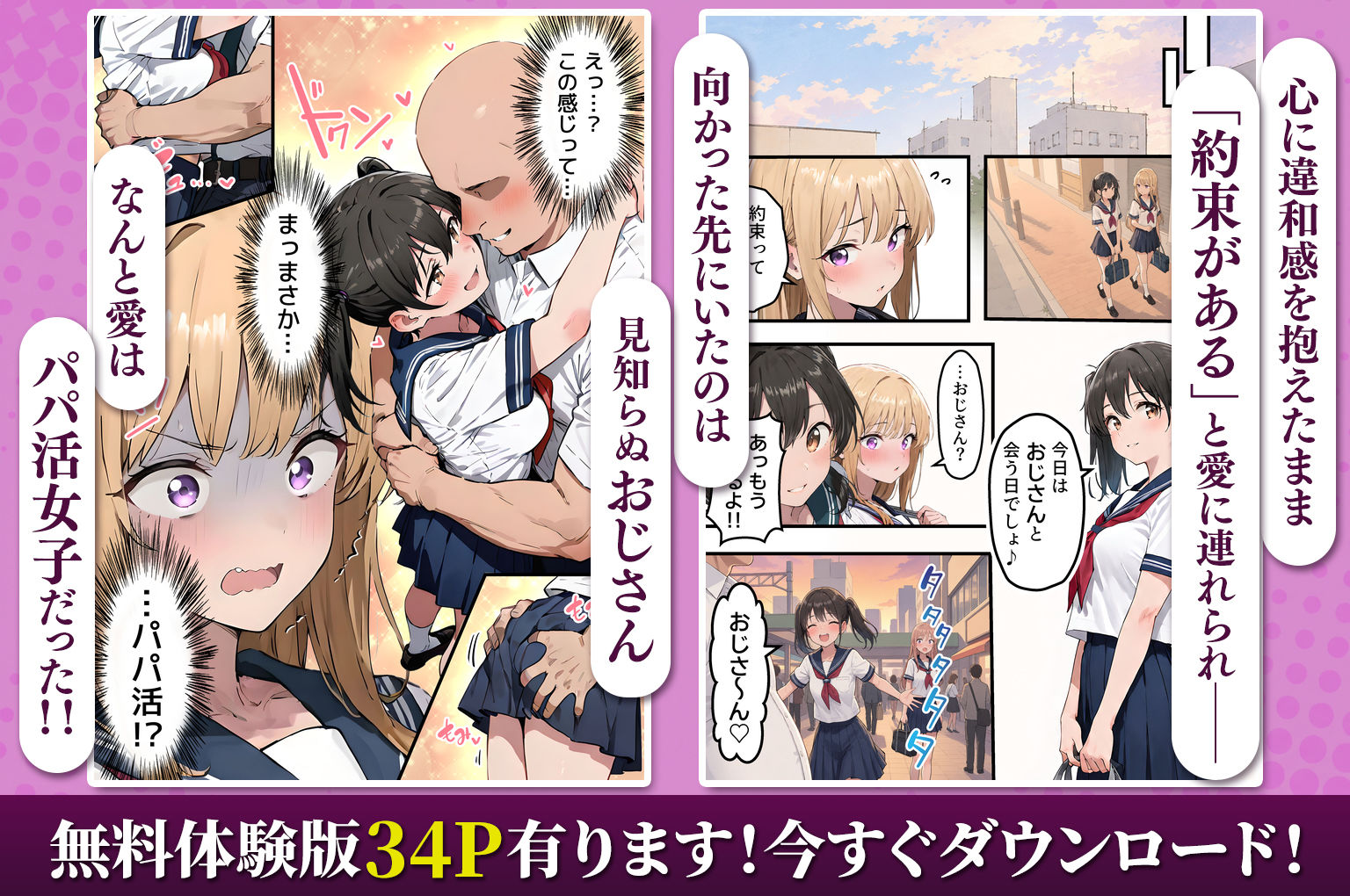【女体化総集編2】フルリメイク版「女になったオレ、パパ活おじさんにメス堕ちする。」 サンプル画像6