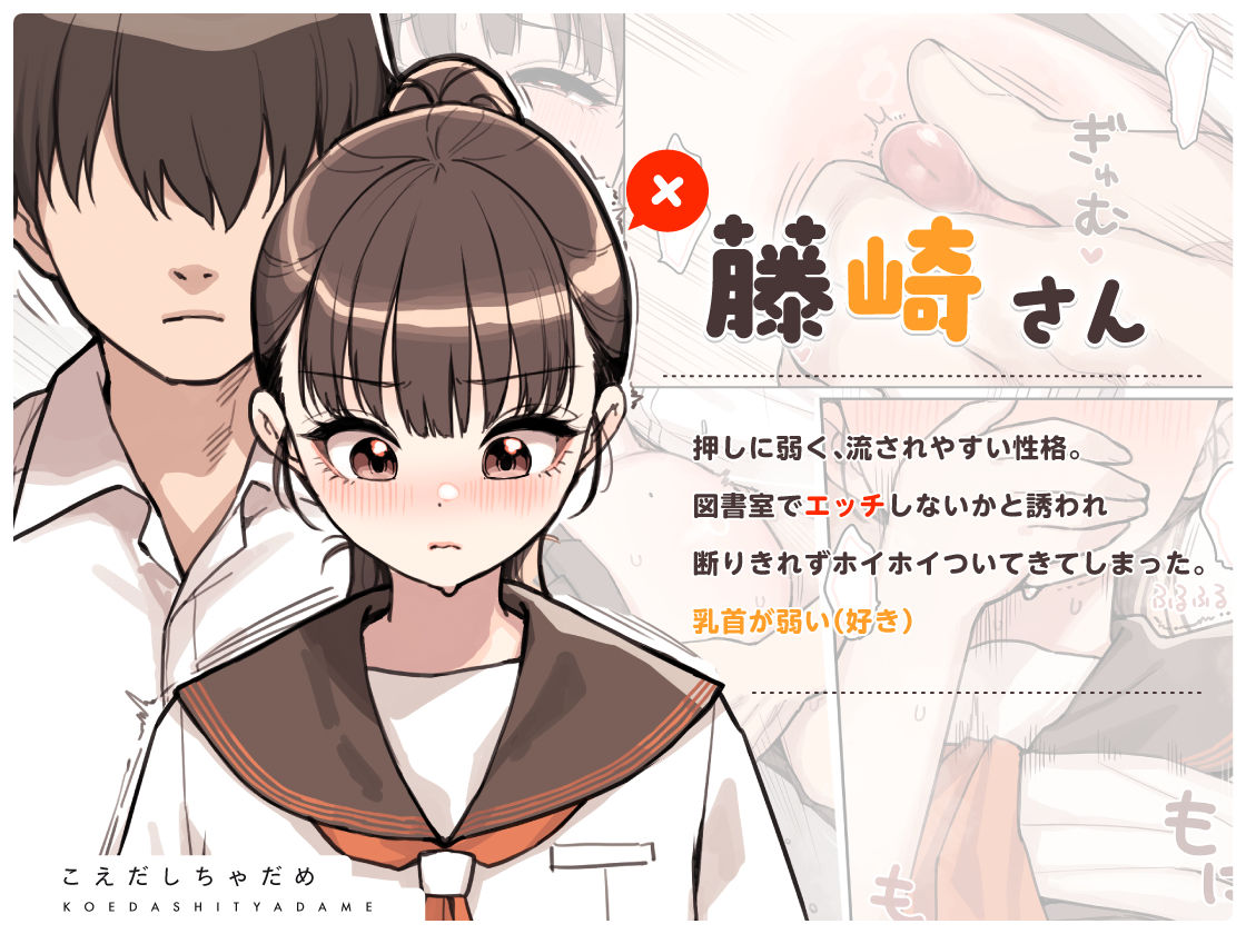 こえだしちゃだめ サンプル画像2