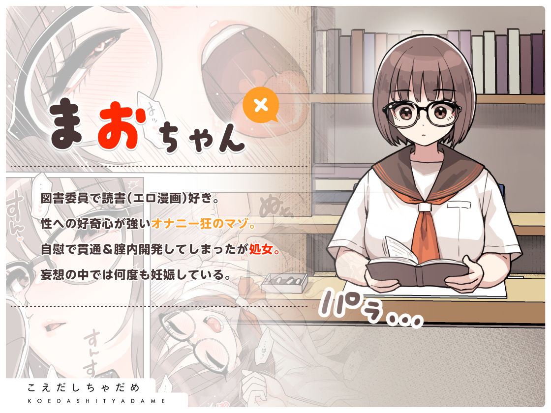 こえだしちゃだめ サンプル画像3