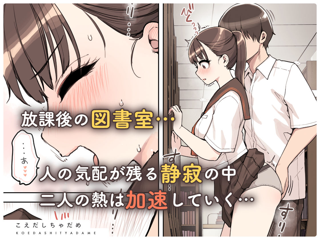 こえだしちゃだめ サンプル画像4