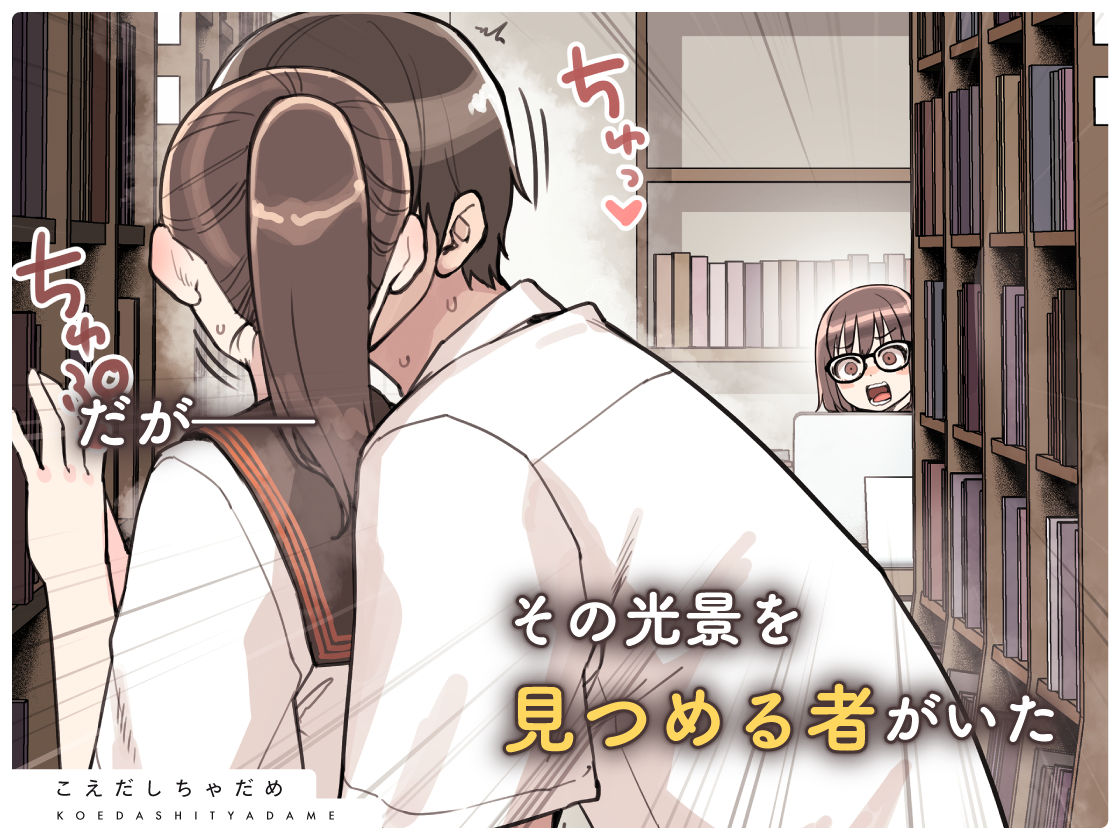こえだしちゃだめ サンプル画像7