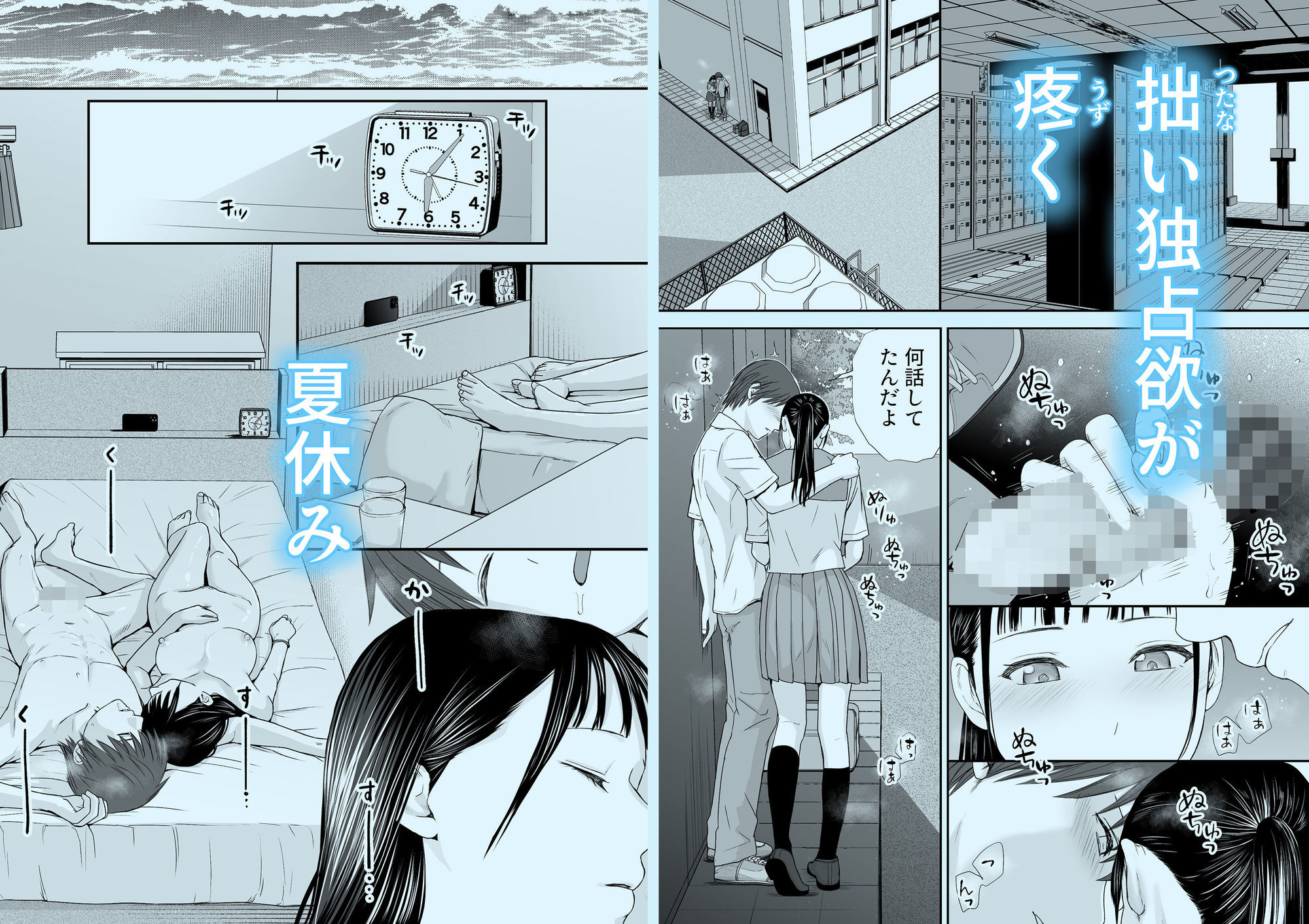 無防備だった頃2 一線を越えたあの日から…ふたりの眩しくも危うい夏 サンプル画像5