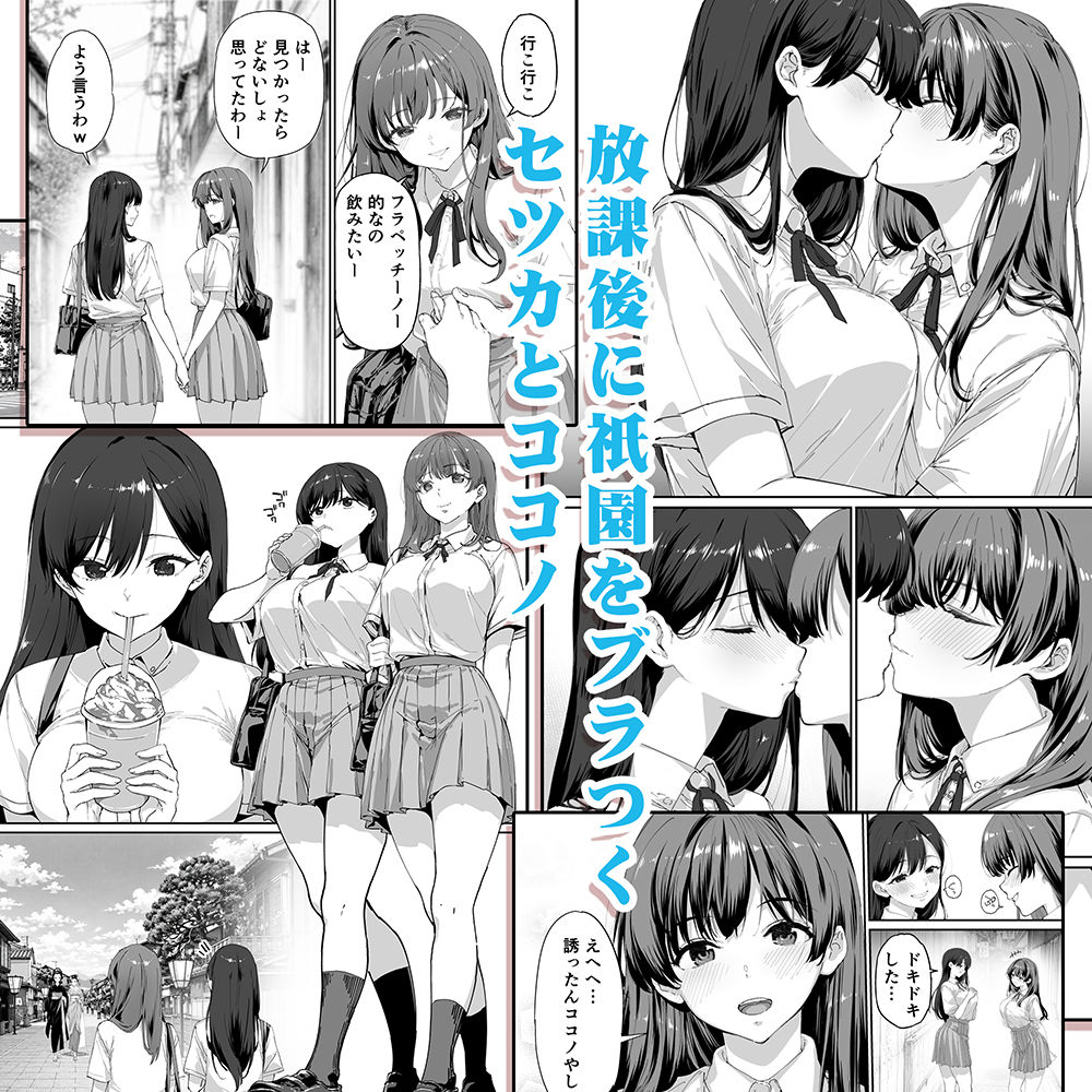 飯犯トラベラーズ 京都百合へし折り輪●快楽堕落編 サンプル画像2