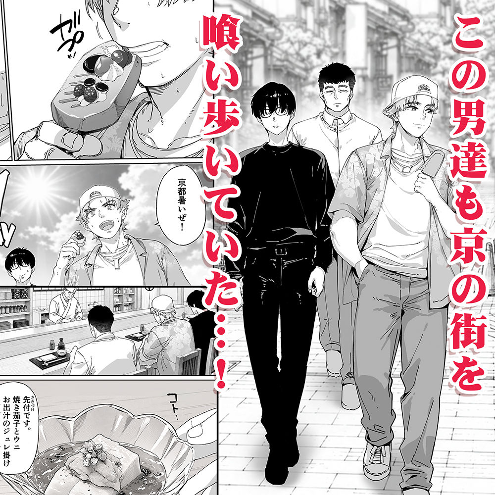 飯犯トラベラーズ 京都百合へし折り輪●快楽堕落編 サンプル画像3