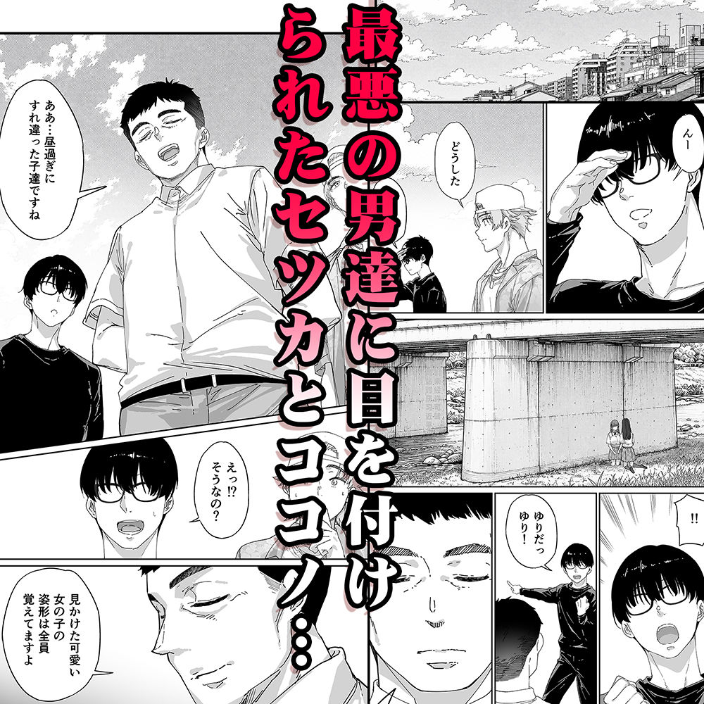 飯犯トラベラーズ 京都百合へし折り輪●快楽堕落編 サンプル画像4