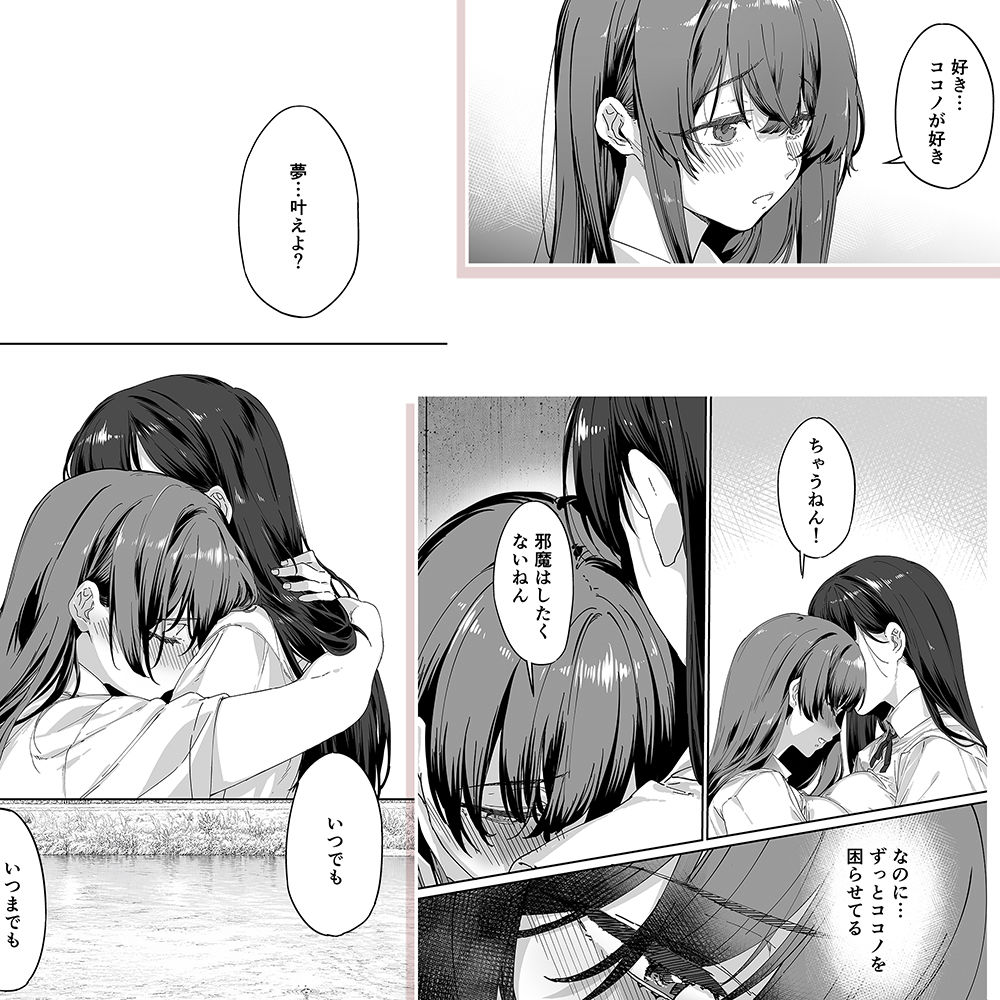 飯犯トラベラーズ 京都百合へし折り輪●快楽堕落編 サンプル画像5