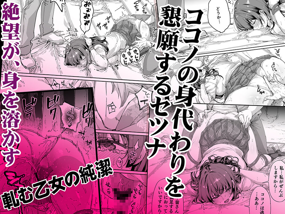 飯犯トラベラーズ 京都百合へし折り輪●快楽堕落編 サンプル画像7