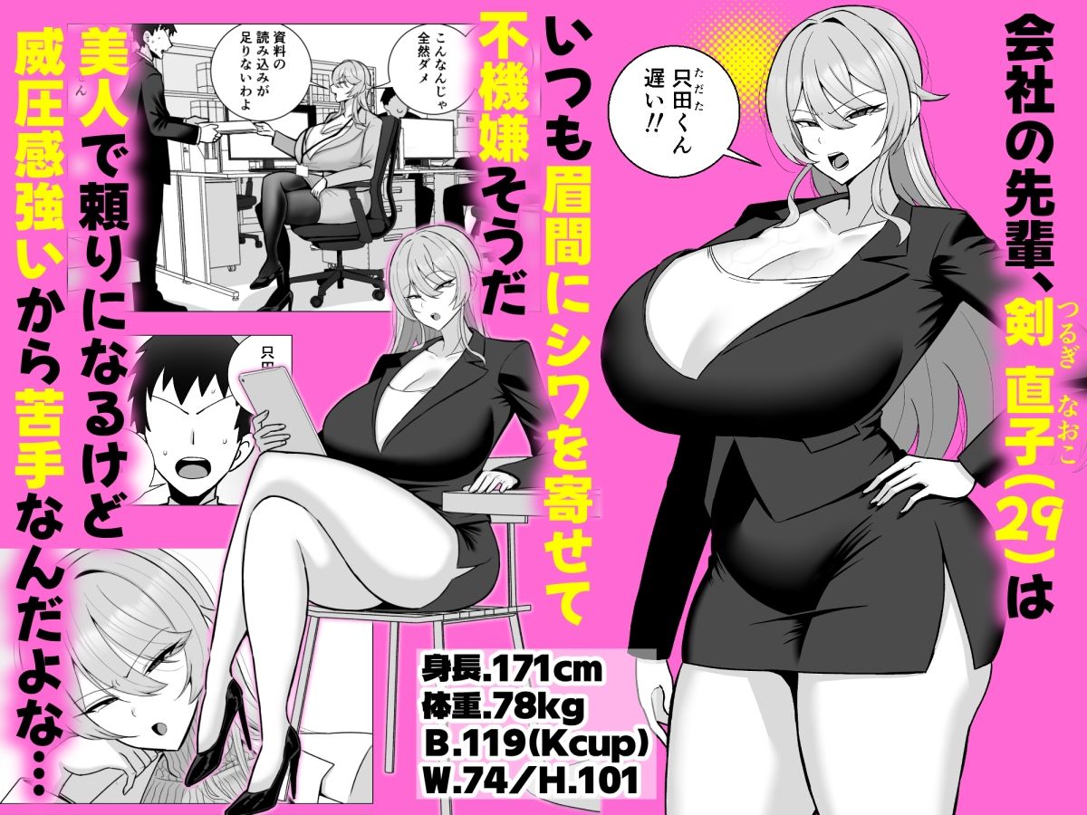 いつも眉間にシワを寄せている性格のキツいババア先輩（29）は酔うとドスケベ痴女になる サンプル画像2