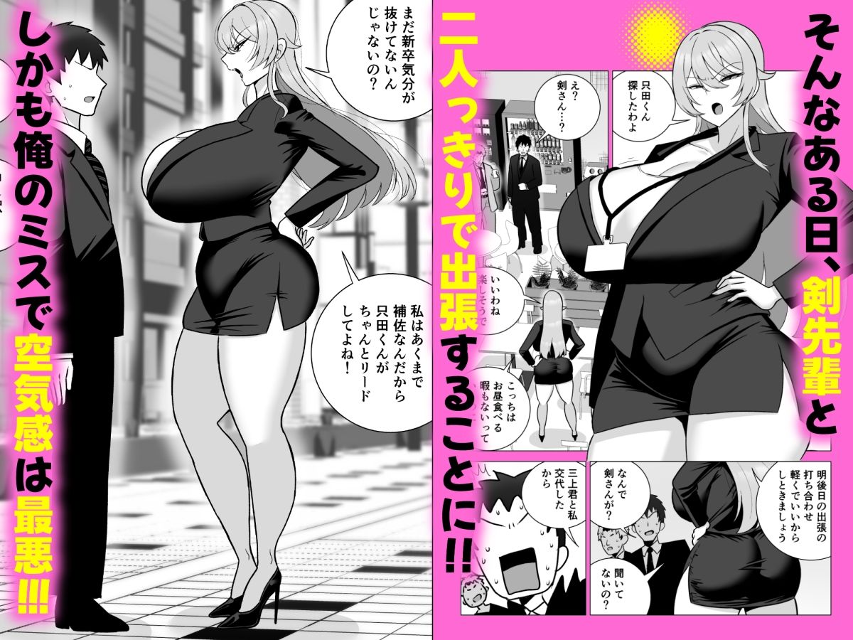いつも眉間にシワを寄せている性格のキツいババア先輩（29）は酔うとドスケベ痴女になる サンプル画像3