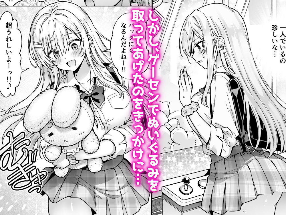 エロカワ陽キャの天瀬さんは陰キャオタクの僕にしか興味がない サンプル画像3