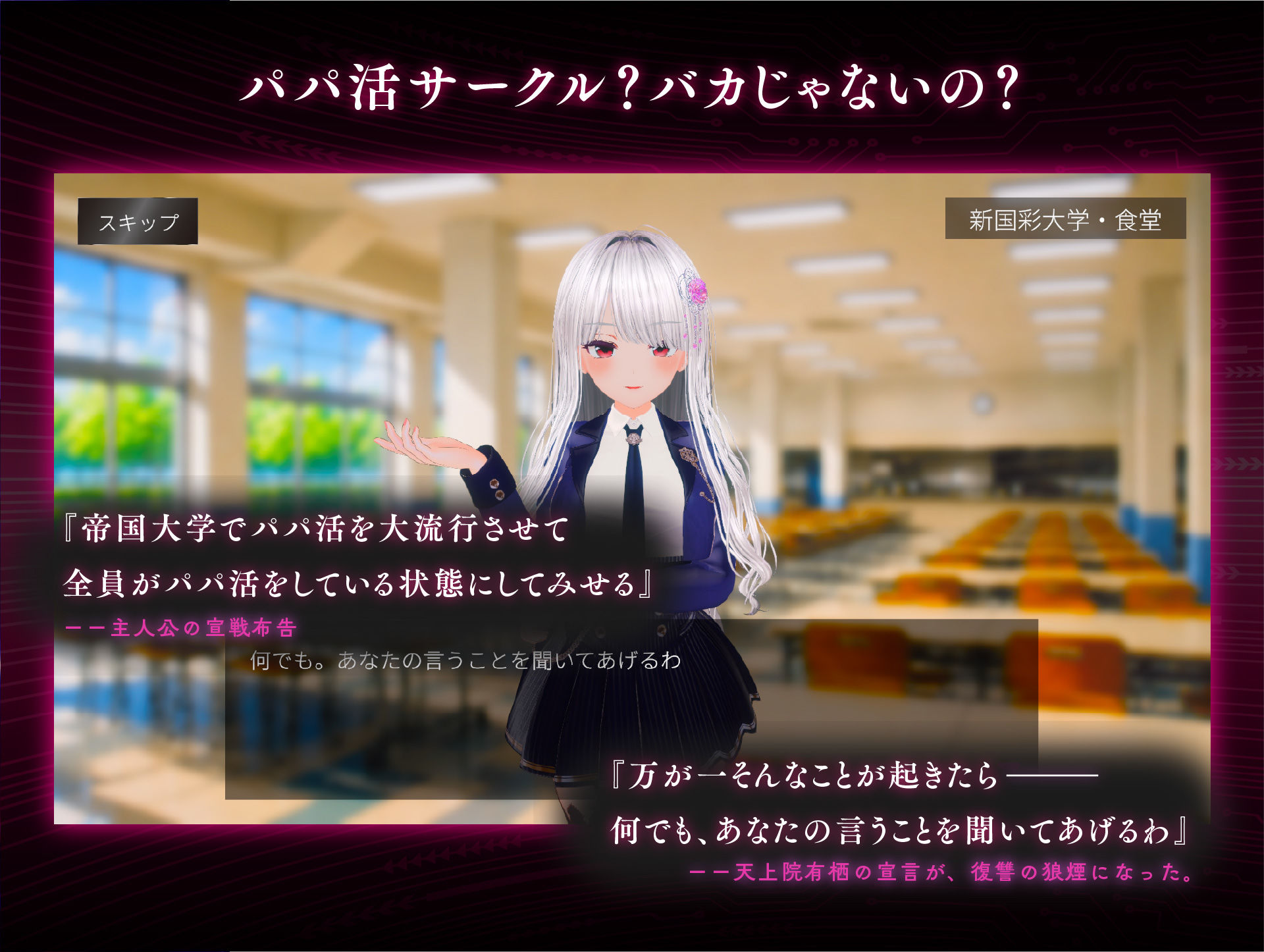 パパ活パンデミクス - 女子大生ビッチ化計画 - サンプル画像6
