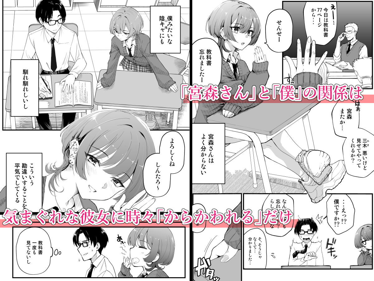 隣の席のダウナーギャルは僕のことを独占したい！ サンプル画像3