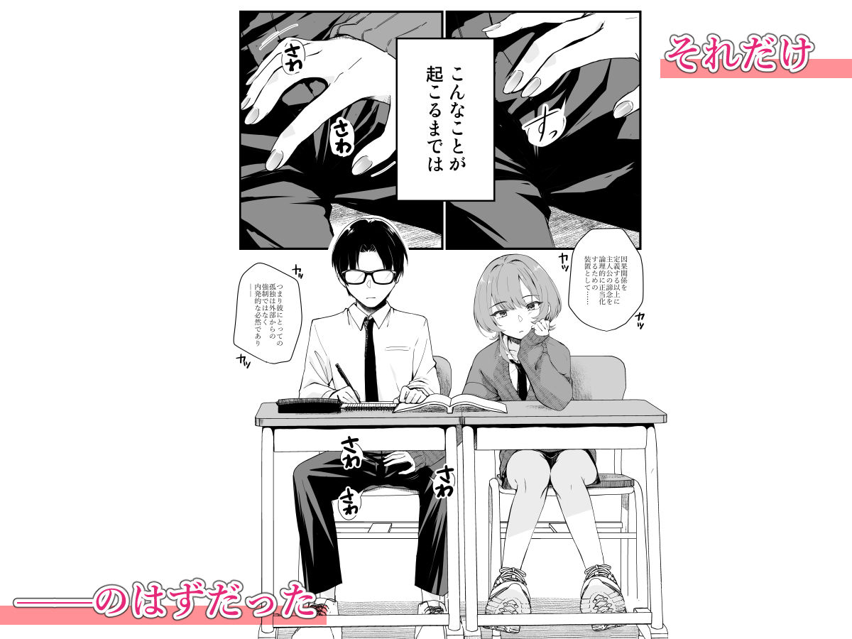 隣の席のダウナーギャルは僕のことを独占したい！ サンプル画像4