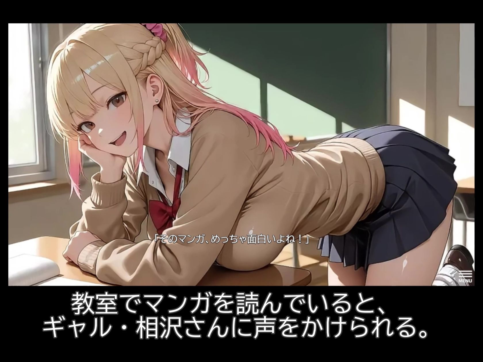 【スマホ対応】居座りギャル【フルアニメ・フルボイス】 サンプル画像3