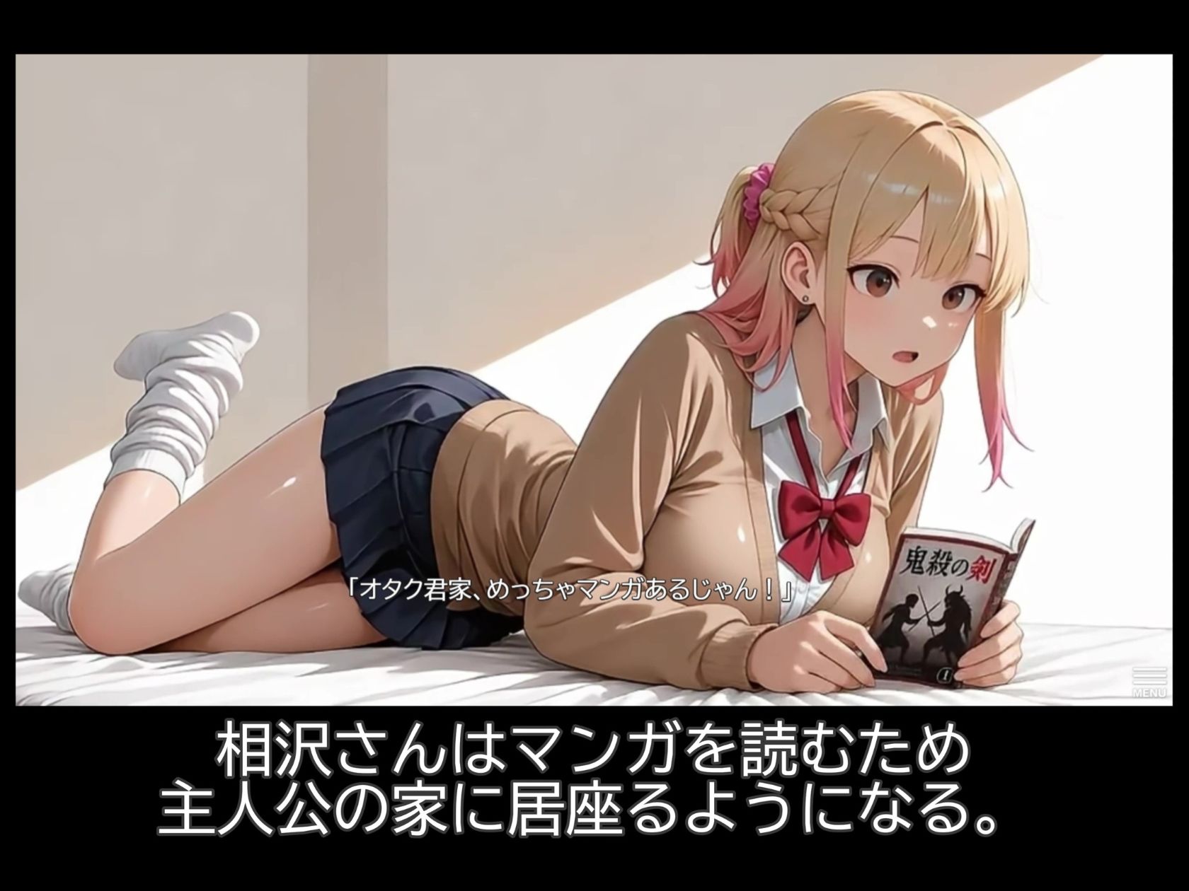 【スマホ対応】居座りギャル【フルアニメ・フルボイス】 サンプル画像4
