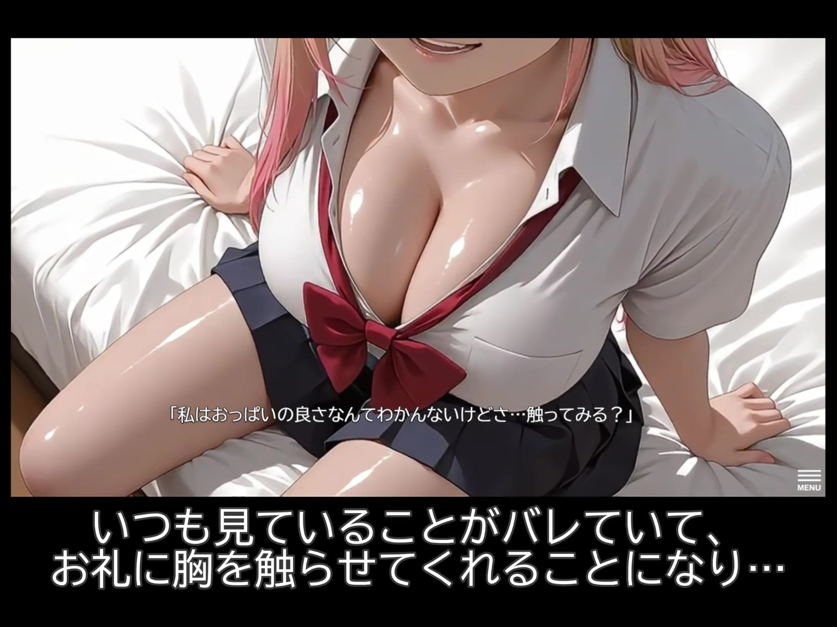 【スマホ対応】居座りギャル【フルアニメ・フルボイス】 サンプル画像6