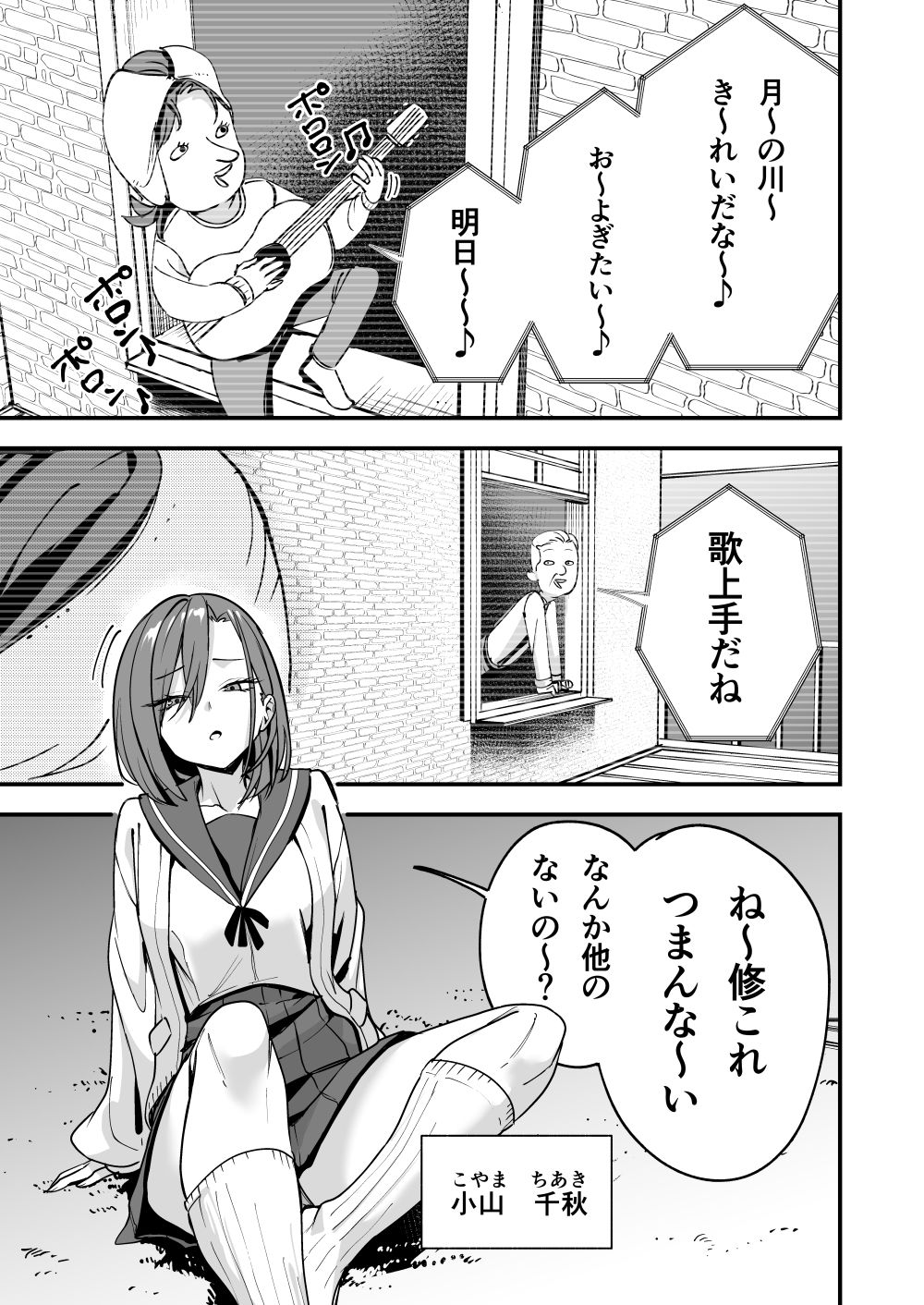 みんなが誰かと付き合えるまでの話 サンプル画像2
