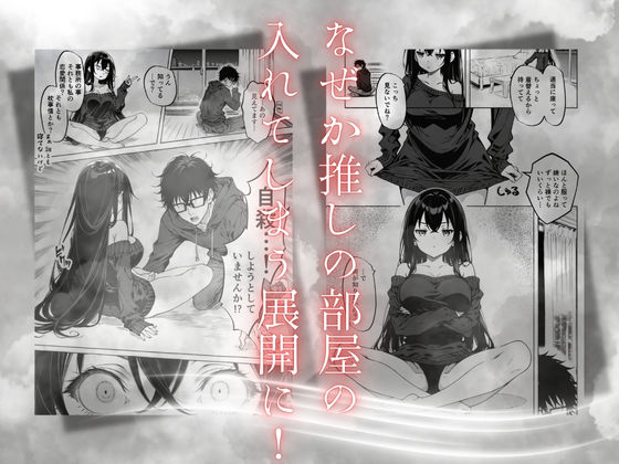 推死の日 サンプル画像5