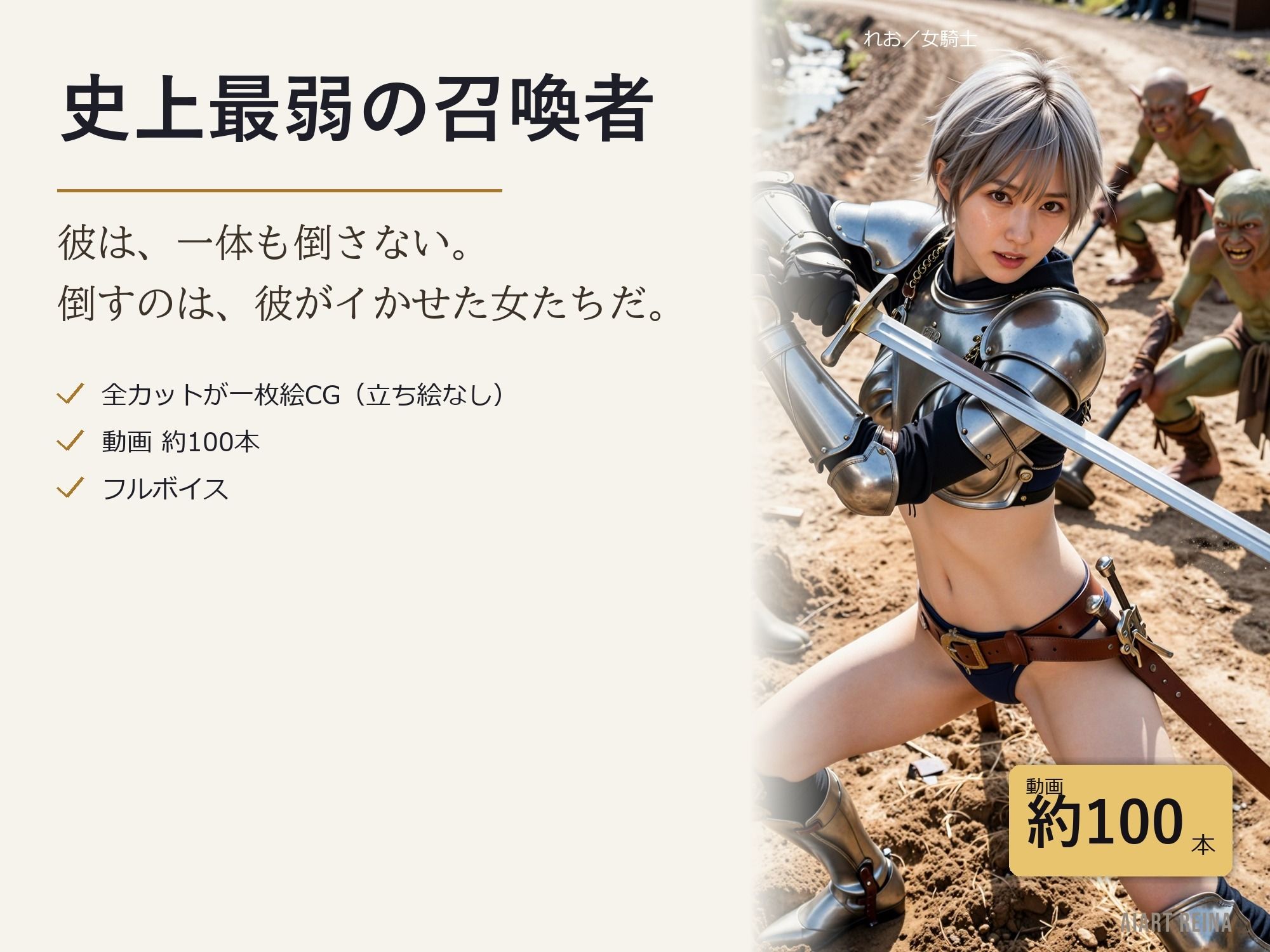 史上最弱の召喚者 〜絶頂させるほど強くなる異世界ハーレム〜 第一話<ノベルゲーム>(実写系) サンプル画像2