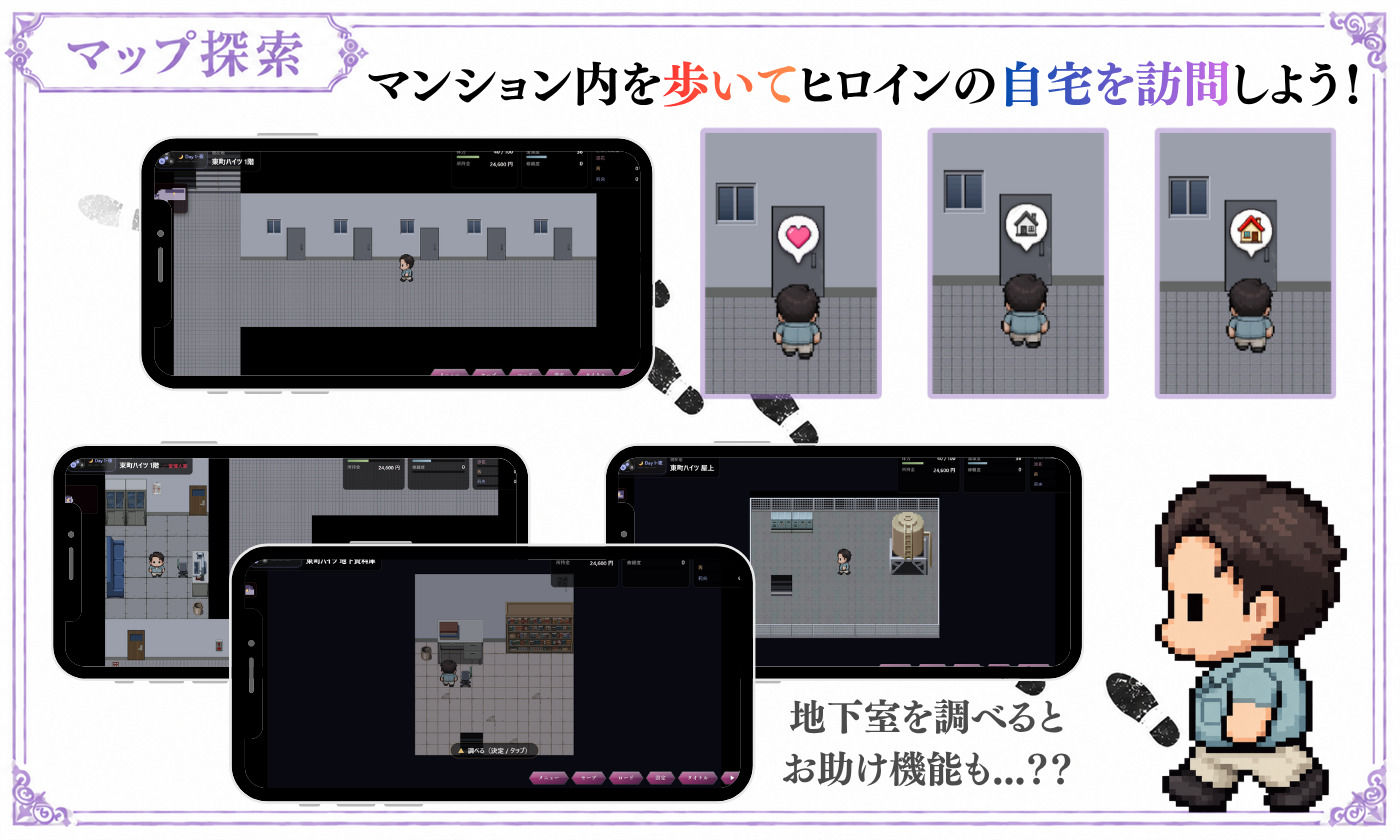【探索育成型シミュレーション】背徳物件 〜生意気な住人を寝取り&分からせでメス堕ちさせるマンション育成型ゲーム〜 サンプル画像7