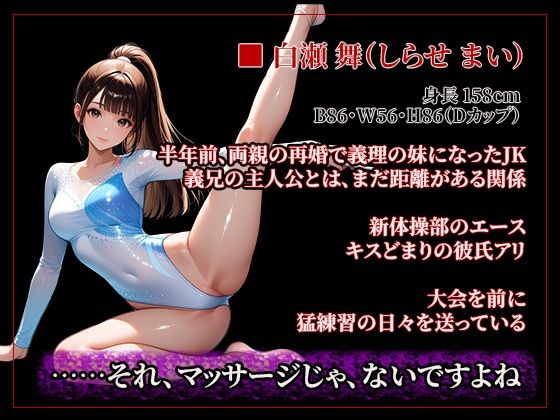 義妹夜●い性活〜起こしたら終わり、のはずだった〜 サンプル画像7