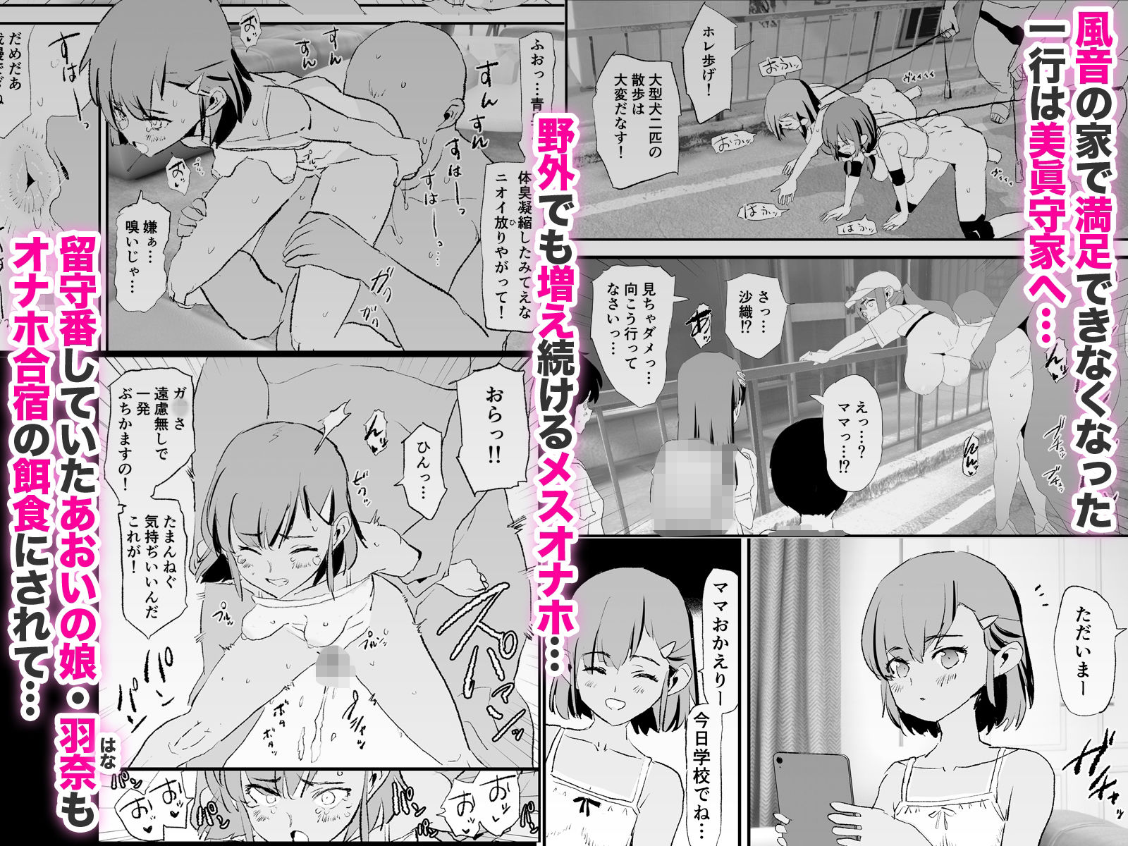 ママさんバレーでママオナホ・開幕戦と決勝戦! サンプル画像7