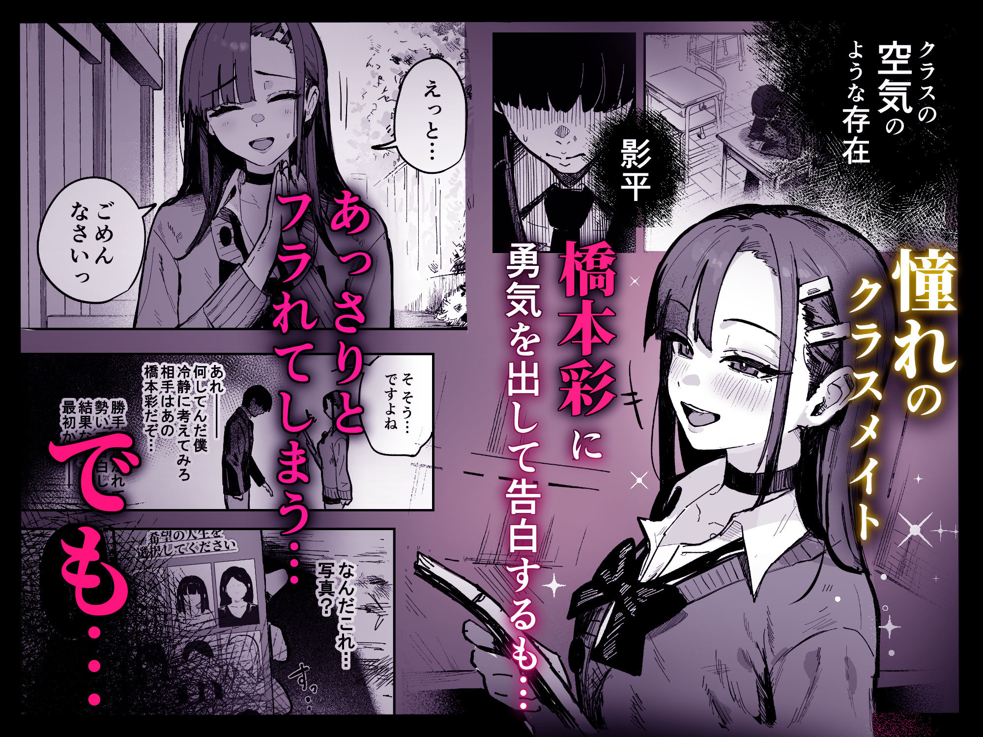 新人生〜陸上部女子編〜 サンプル画像2