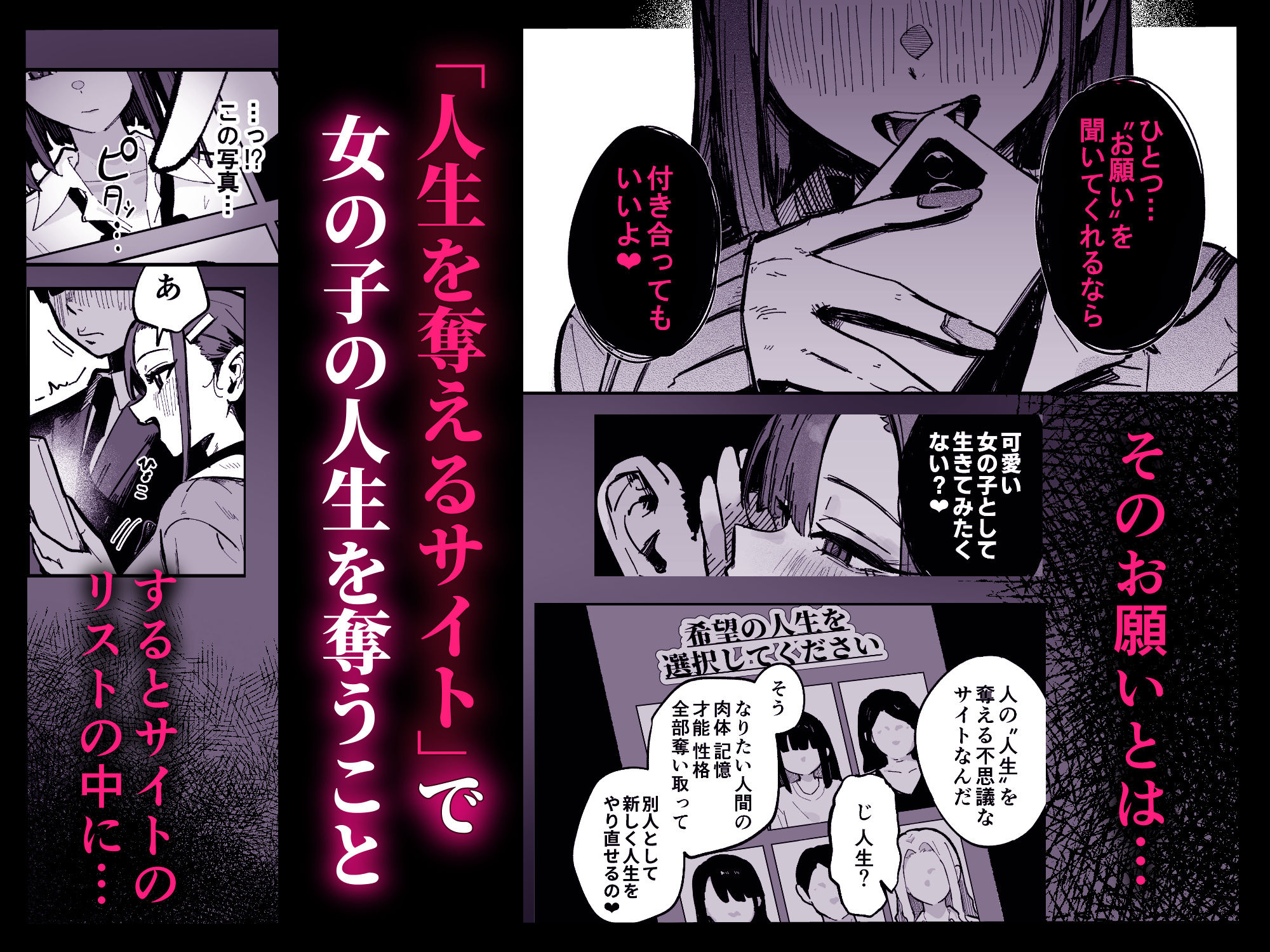 新人生〜陸上部女子編〜 サンプル画像3