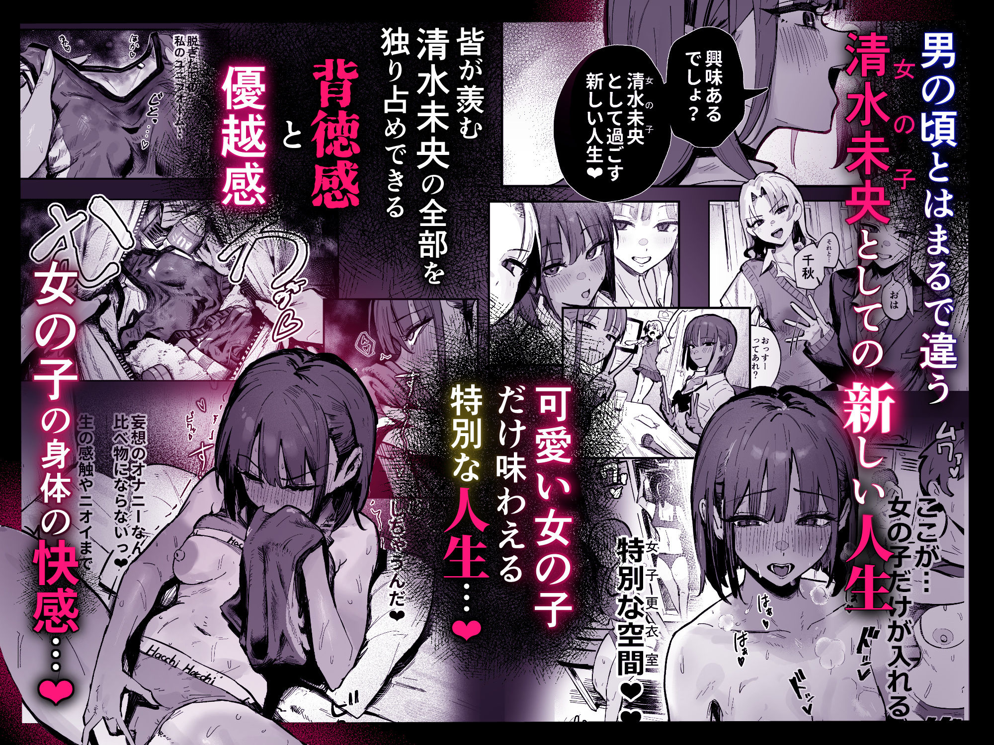 新人生〜陸上部女子編〜 サンプル画像5